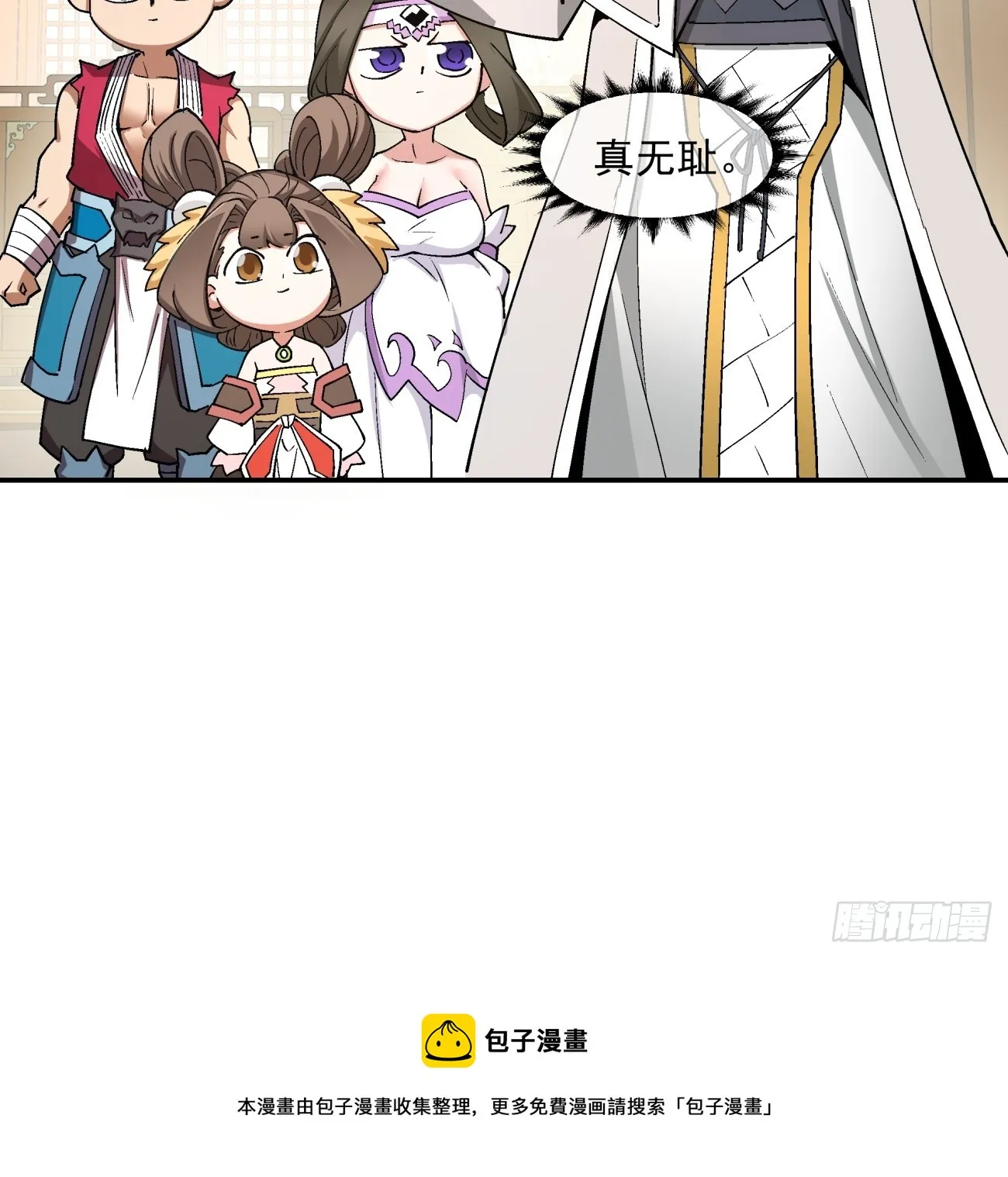 第八回 第50页