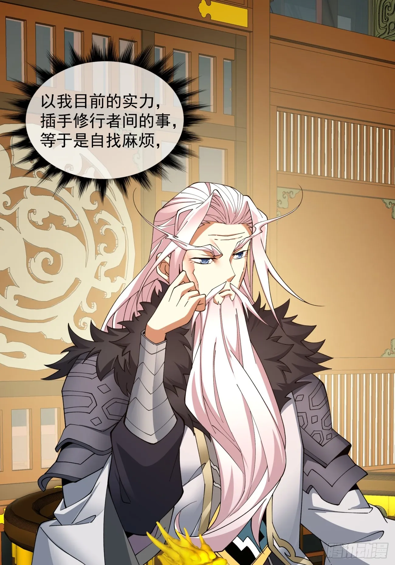 第八回 第51页
