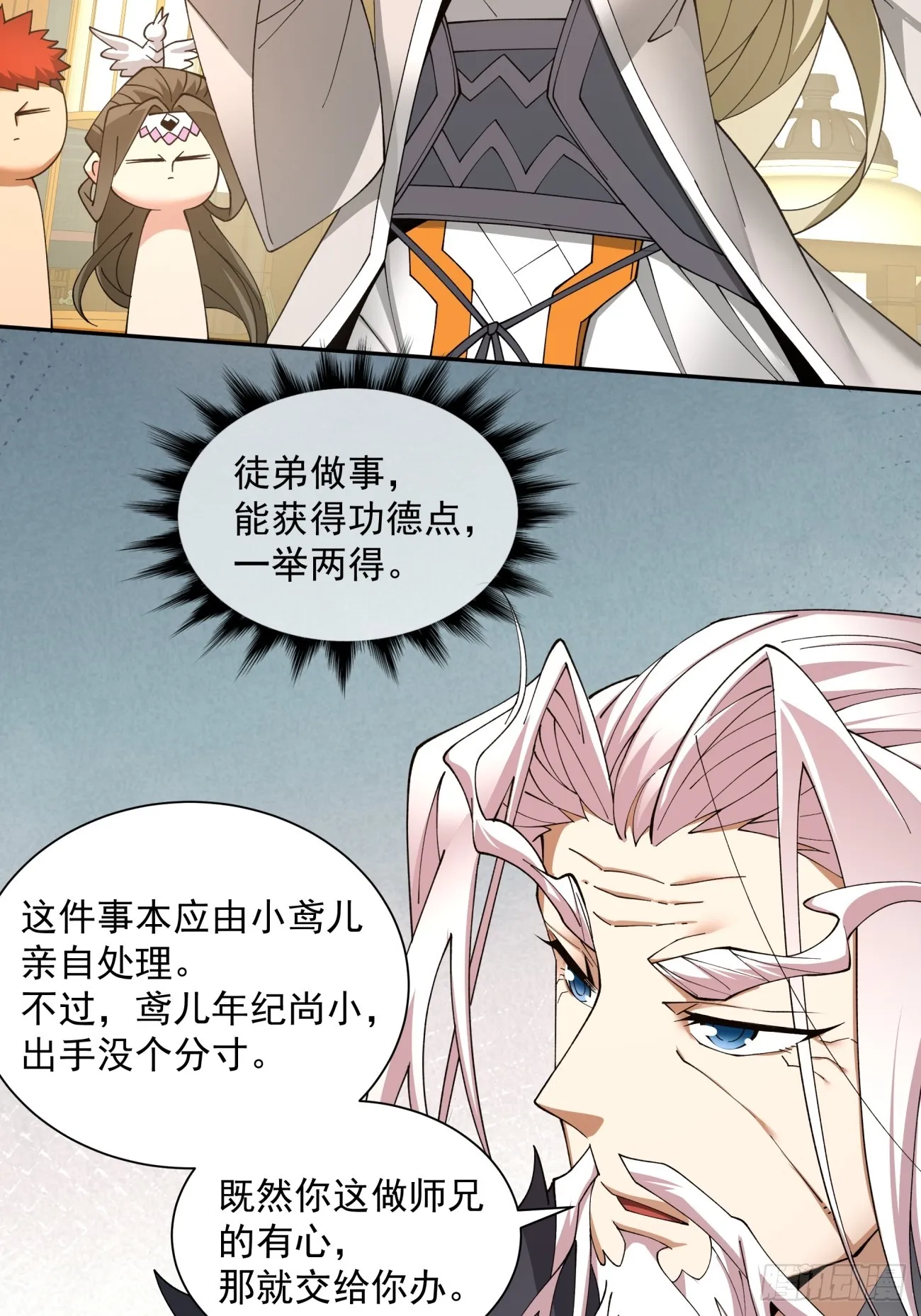 第八回 第53页