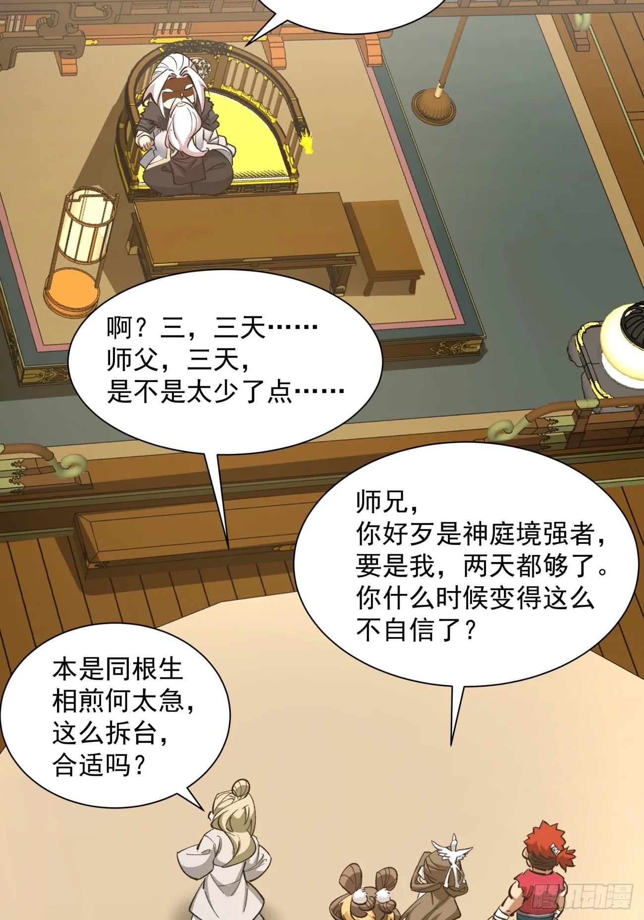 第八回 第55页