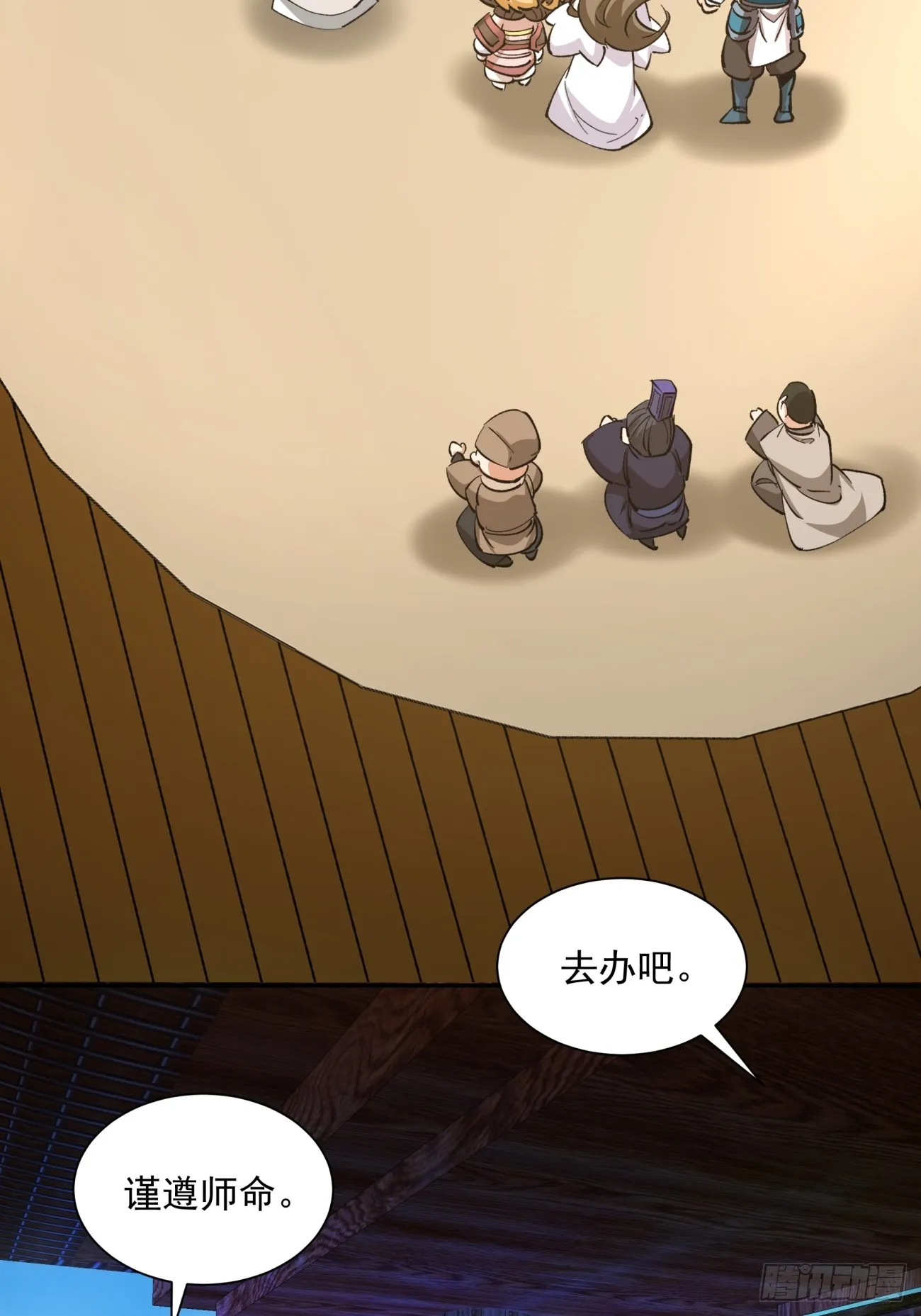 第八回 第56页