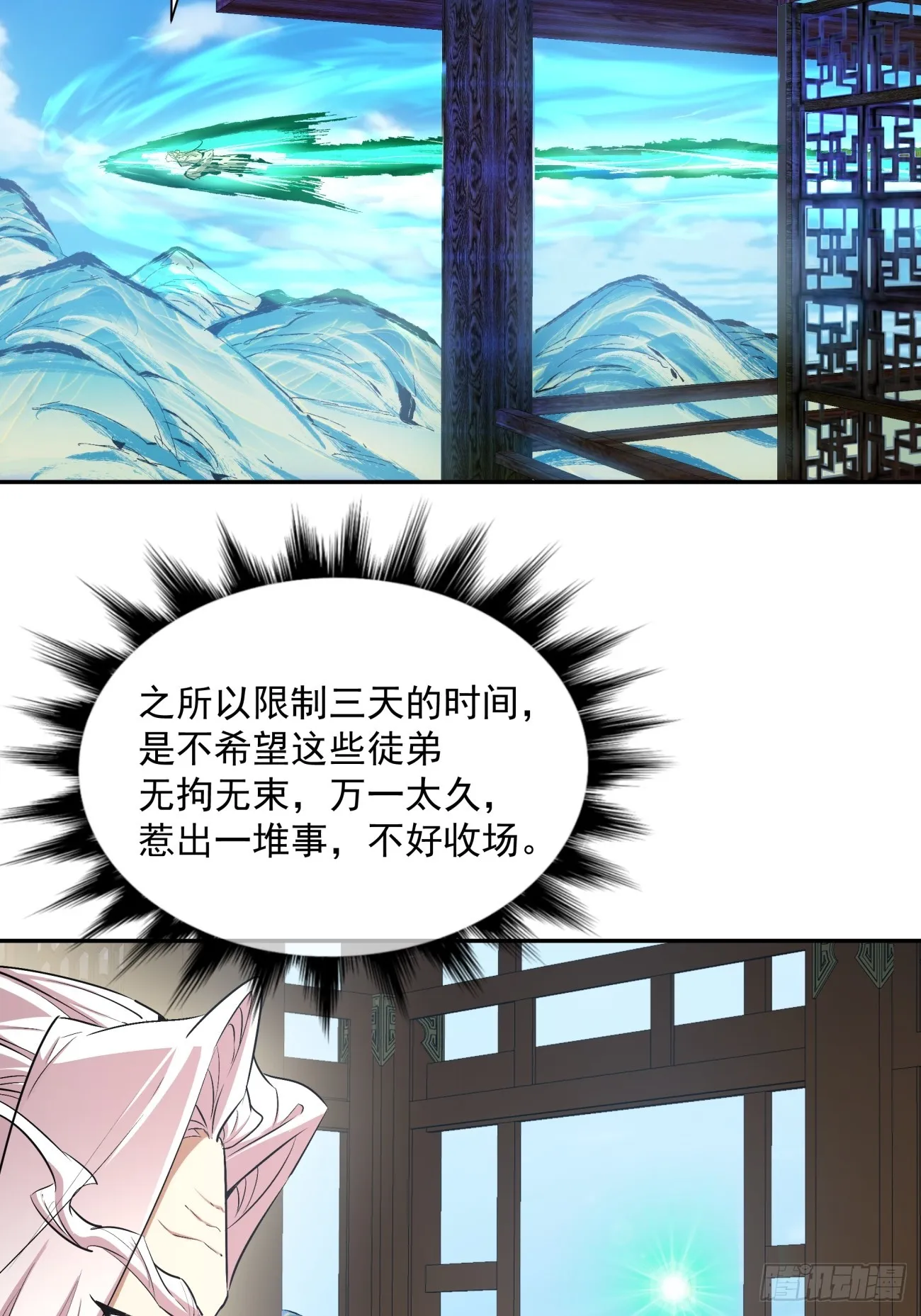 第八回 第57页