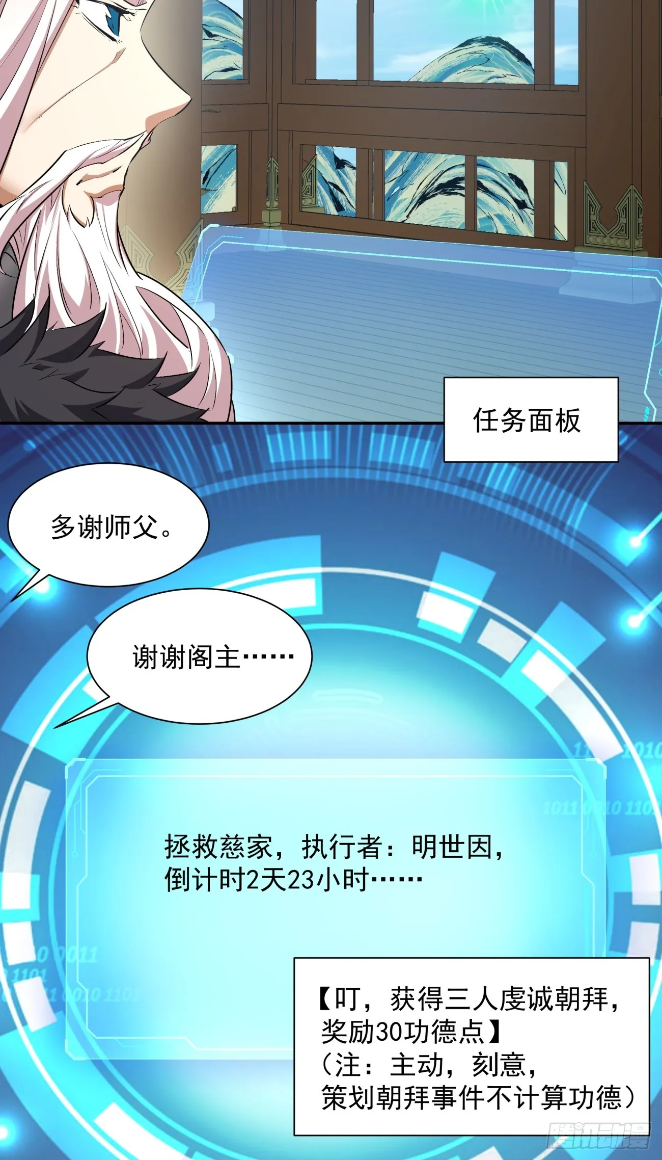 第八回 第58页
