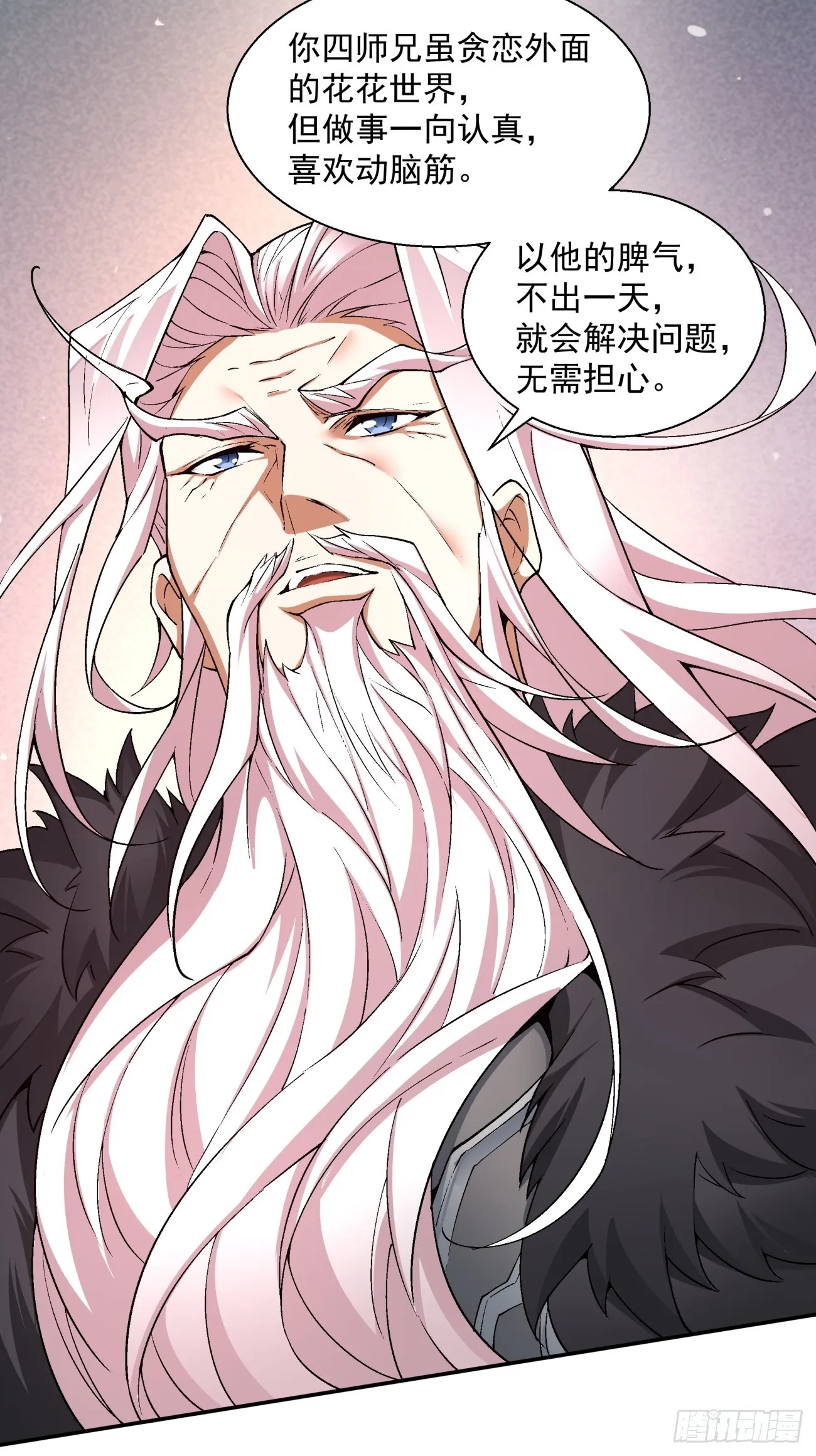 第八回 第60页