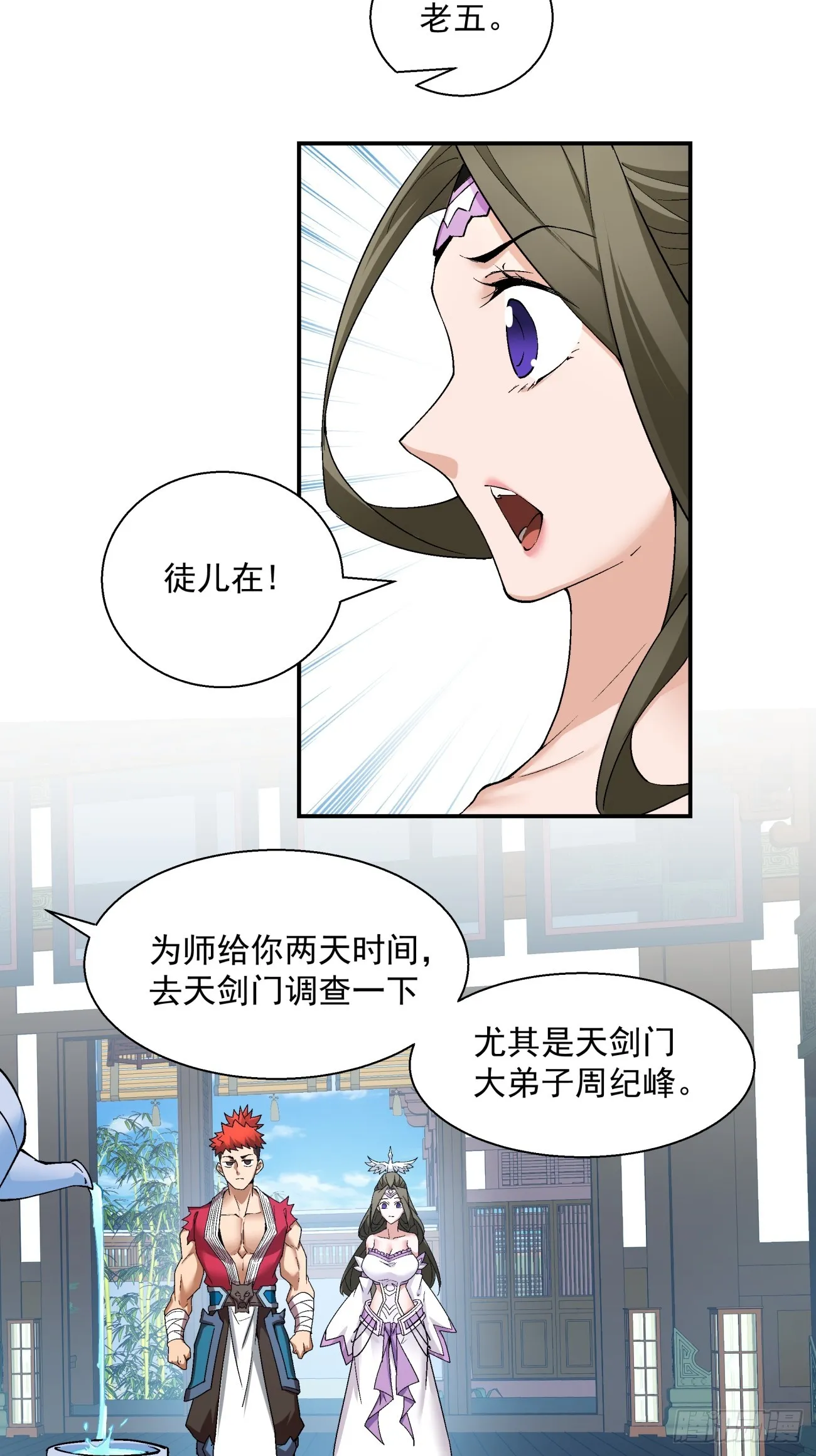 第八回 第62页