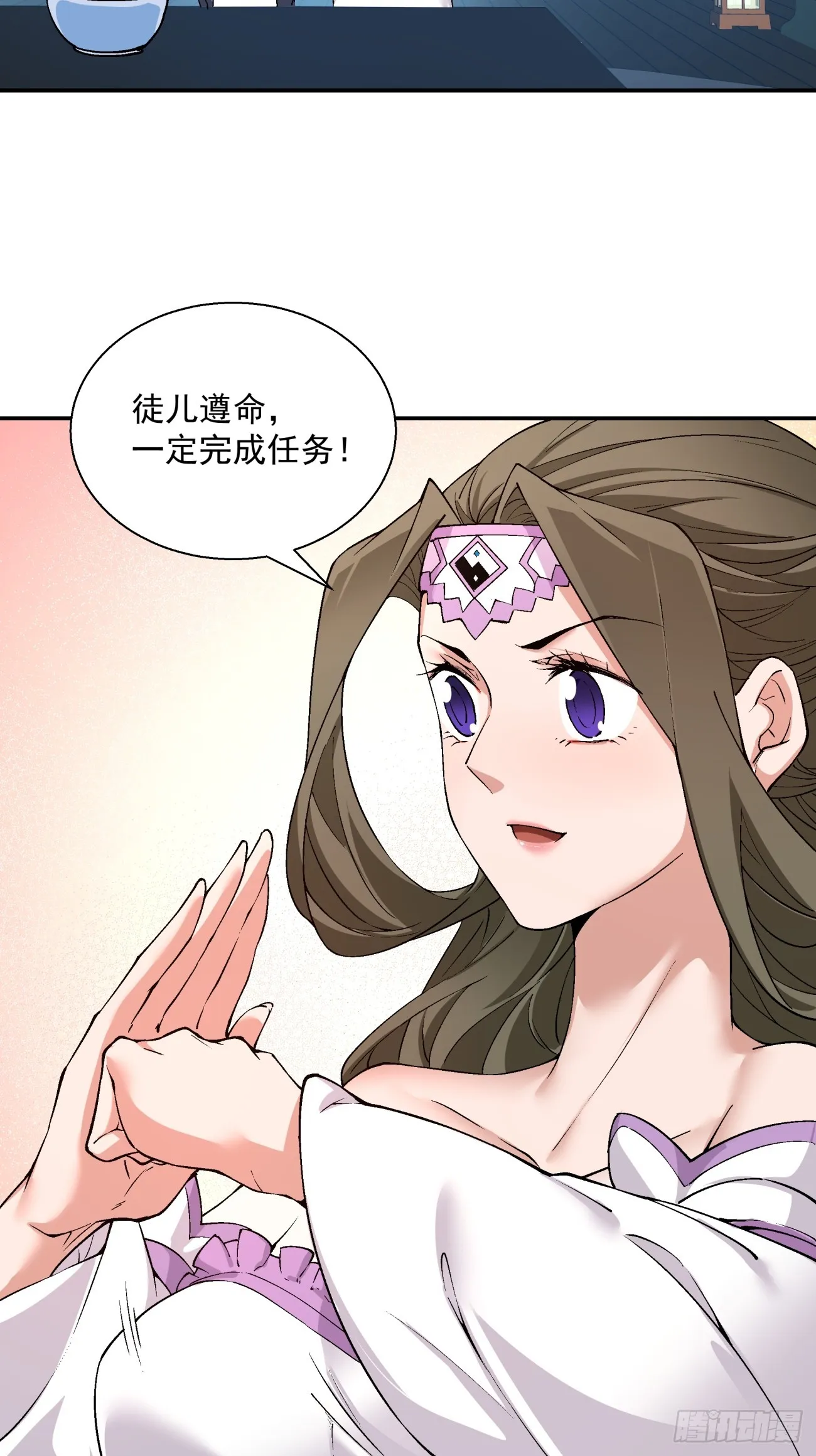 第八回 第63页