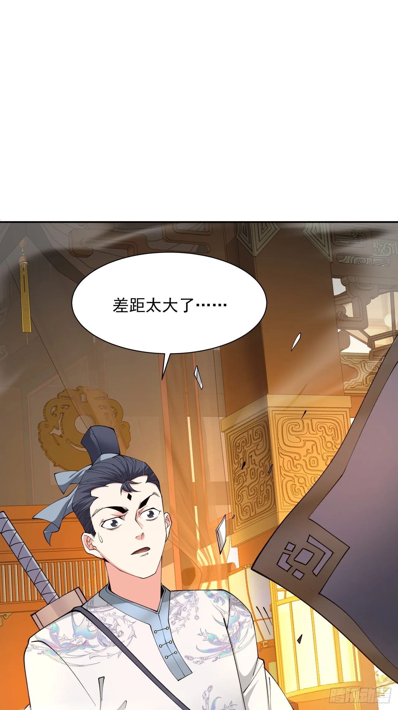 第七回 第2页