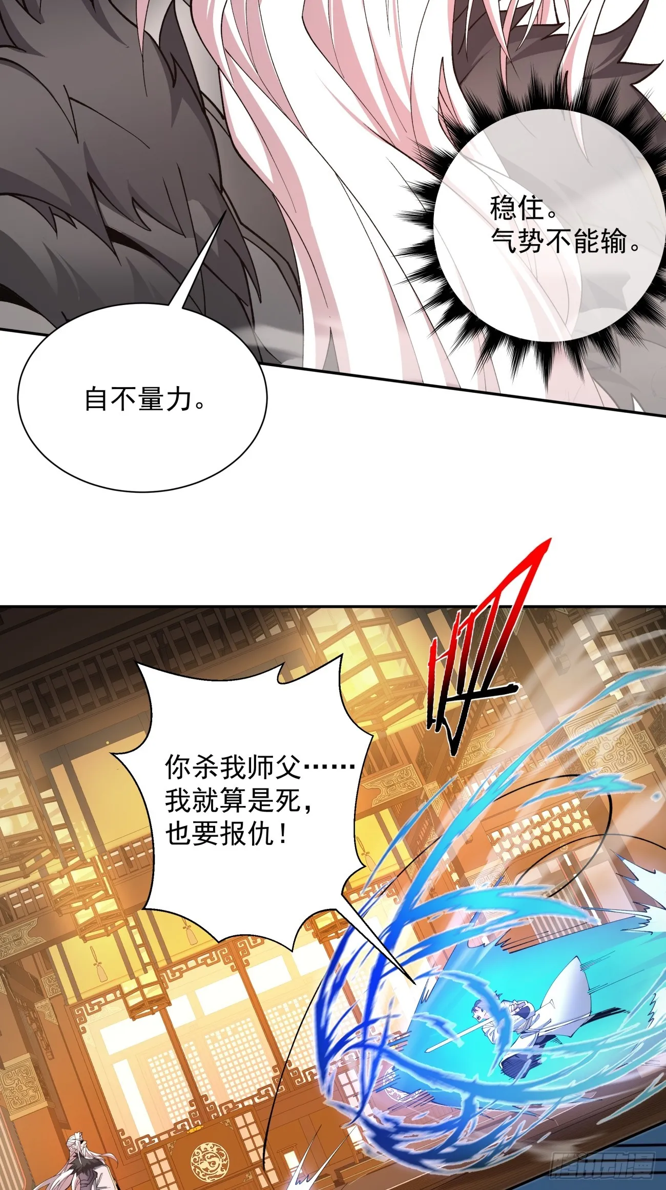 第七回 第4页