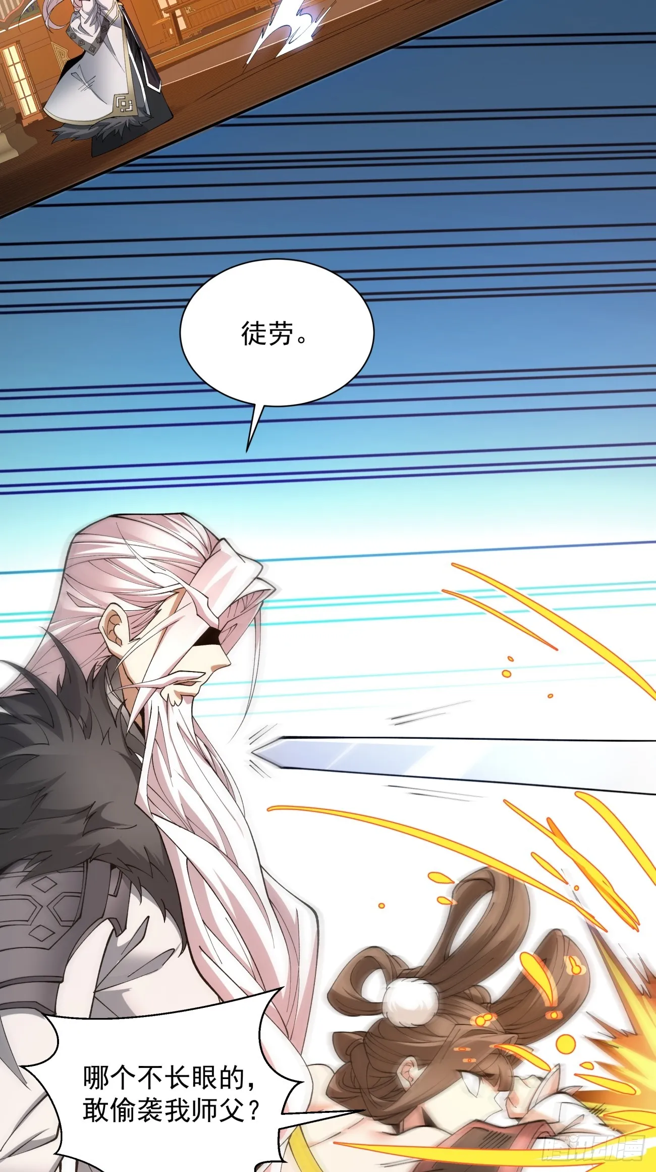 第七回 第5页