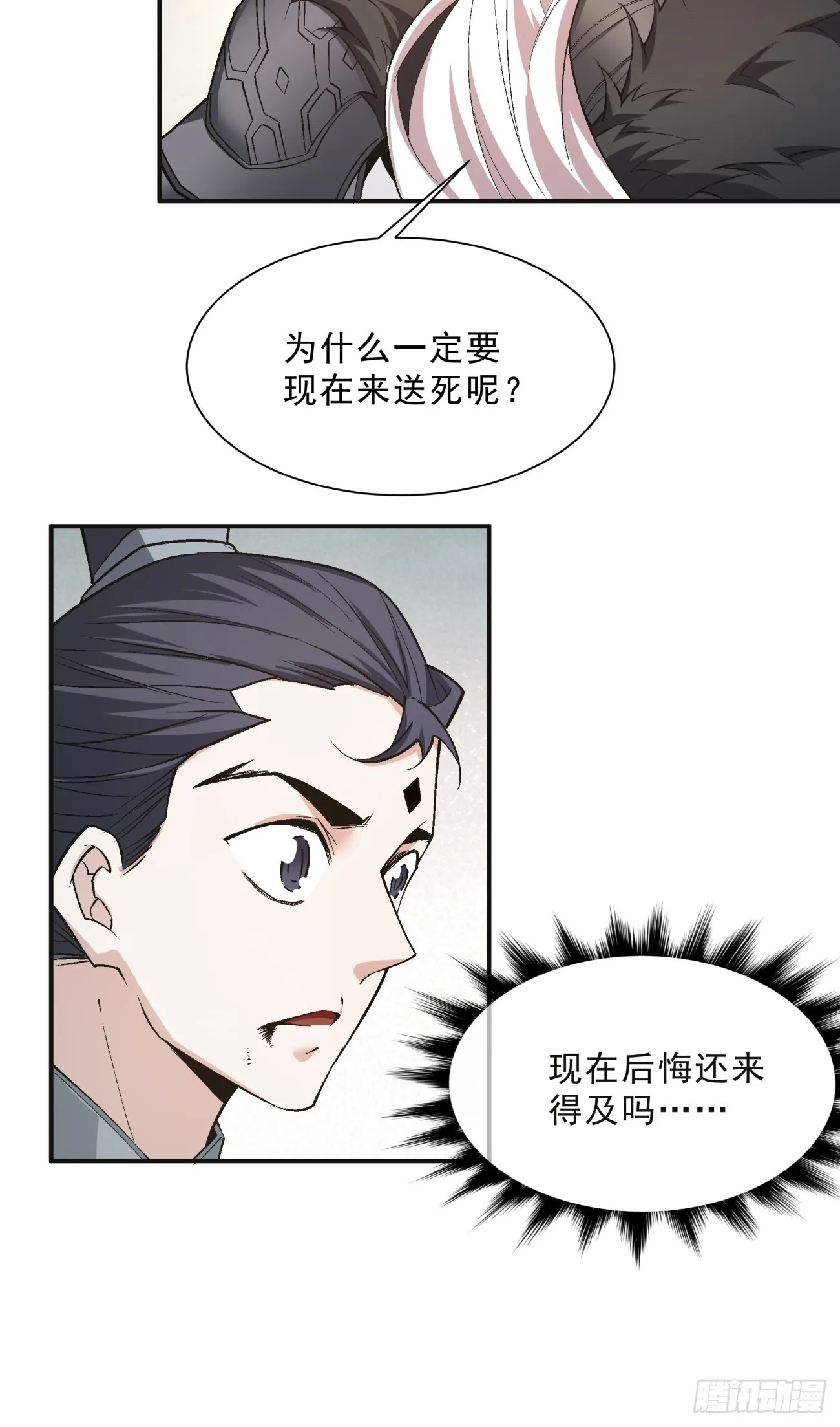 第七回 第13页