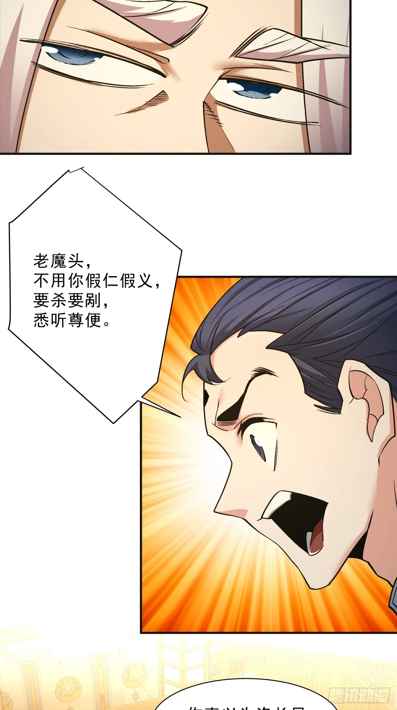 第七回 第15页