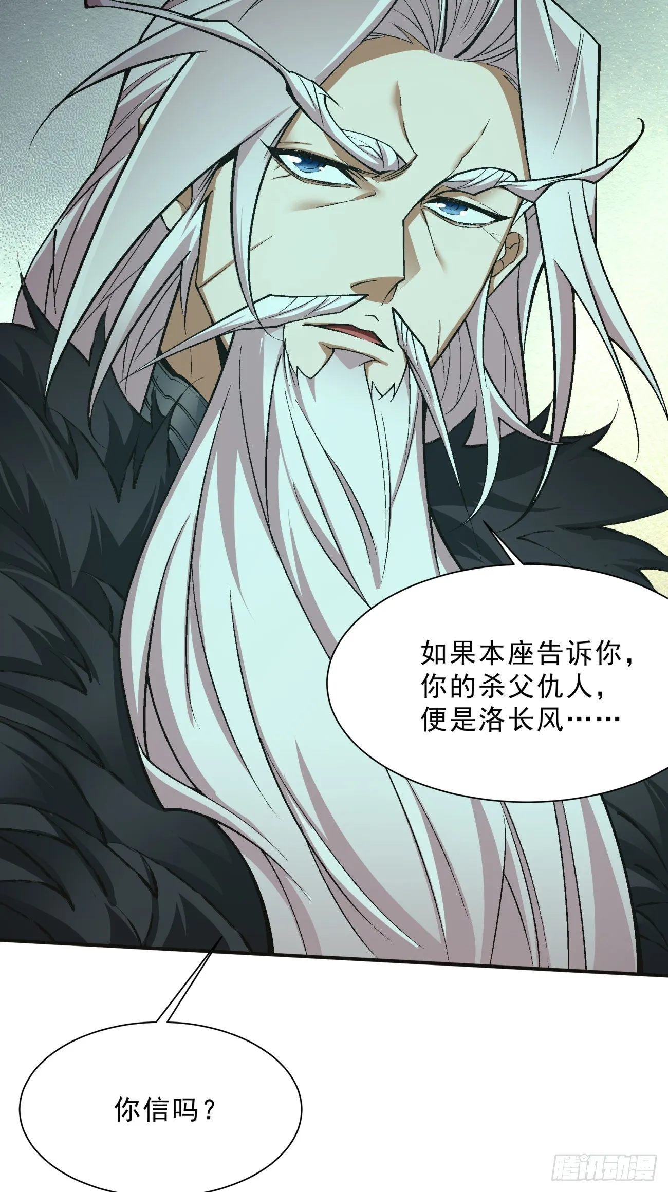 第七回 第17页
