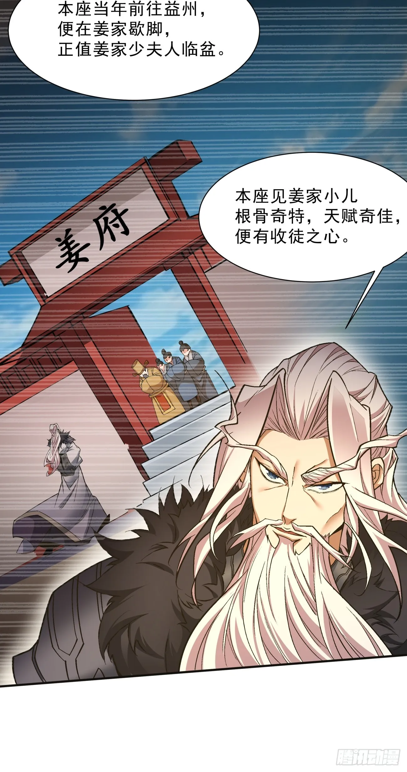 第七回 第19页