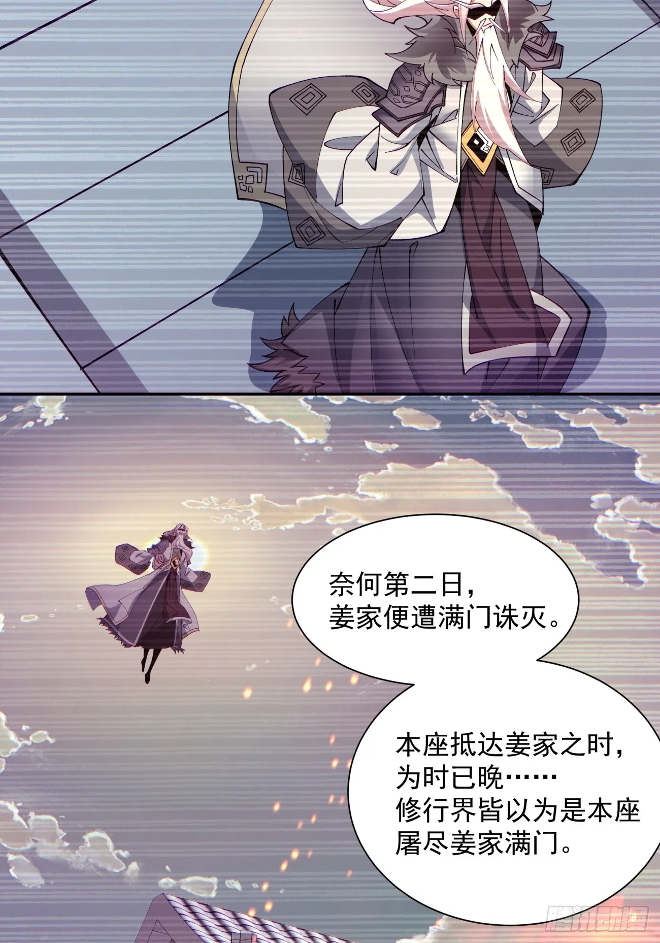 第七回 第21页