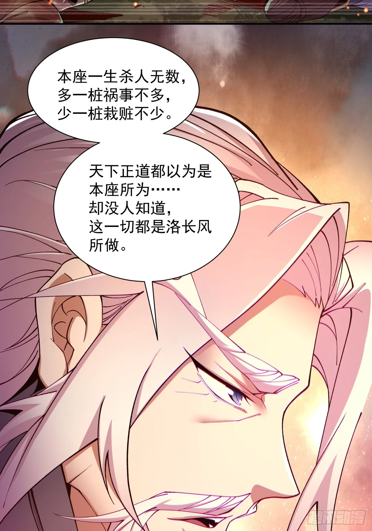 第七回 第23页
