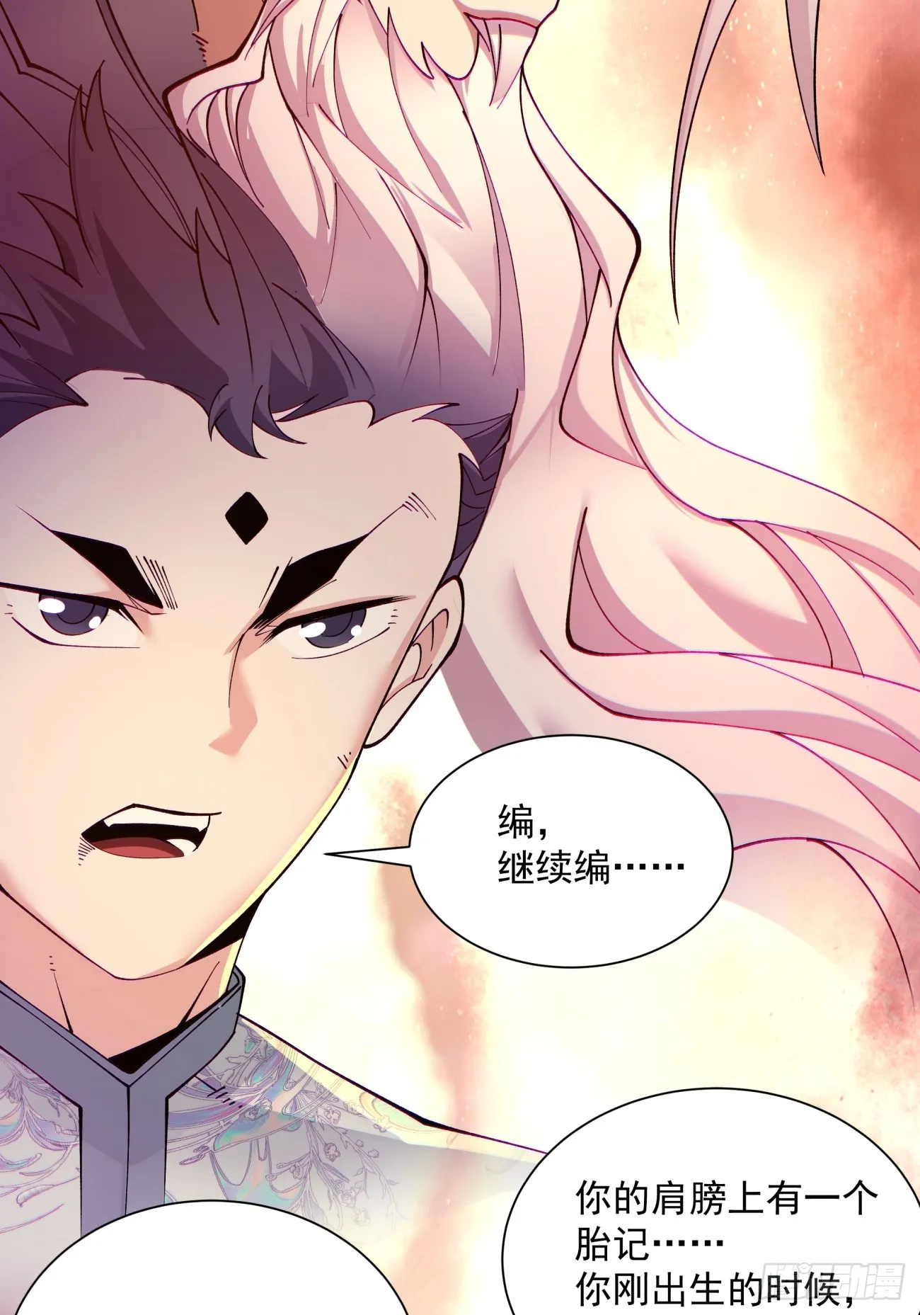 第七回 第24页
