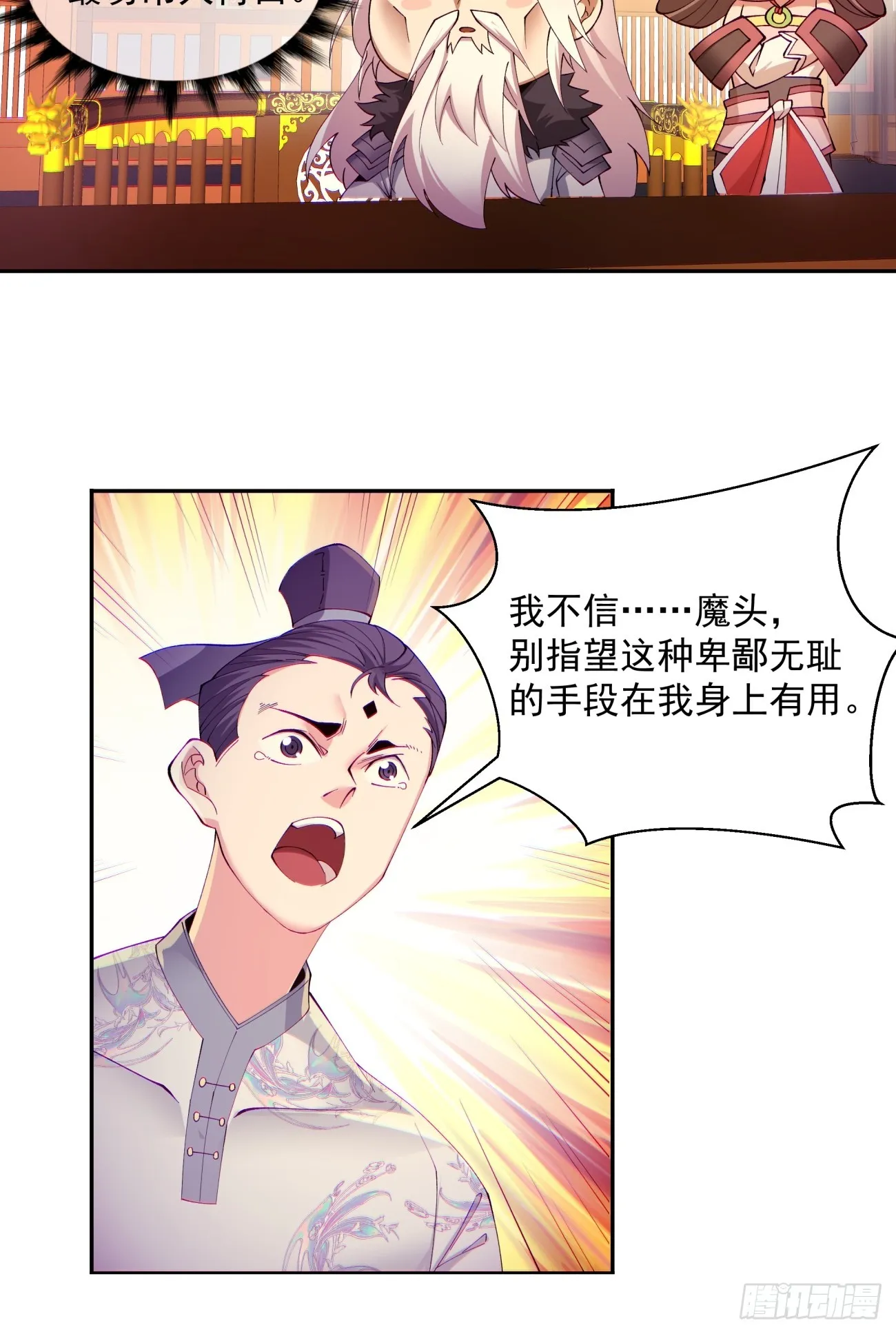 第七回 第27页