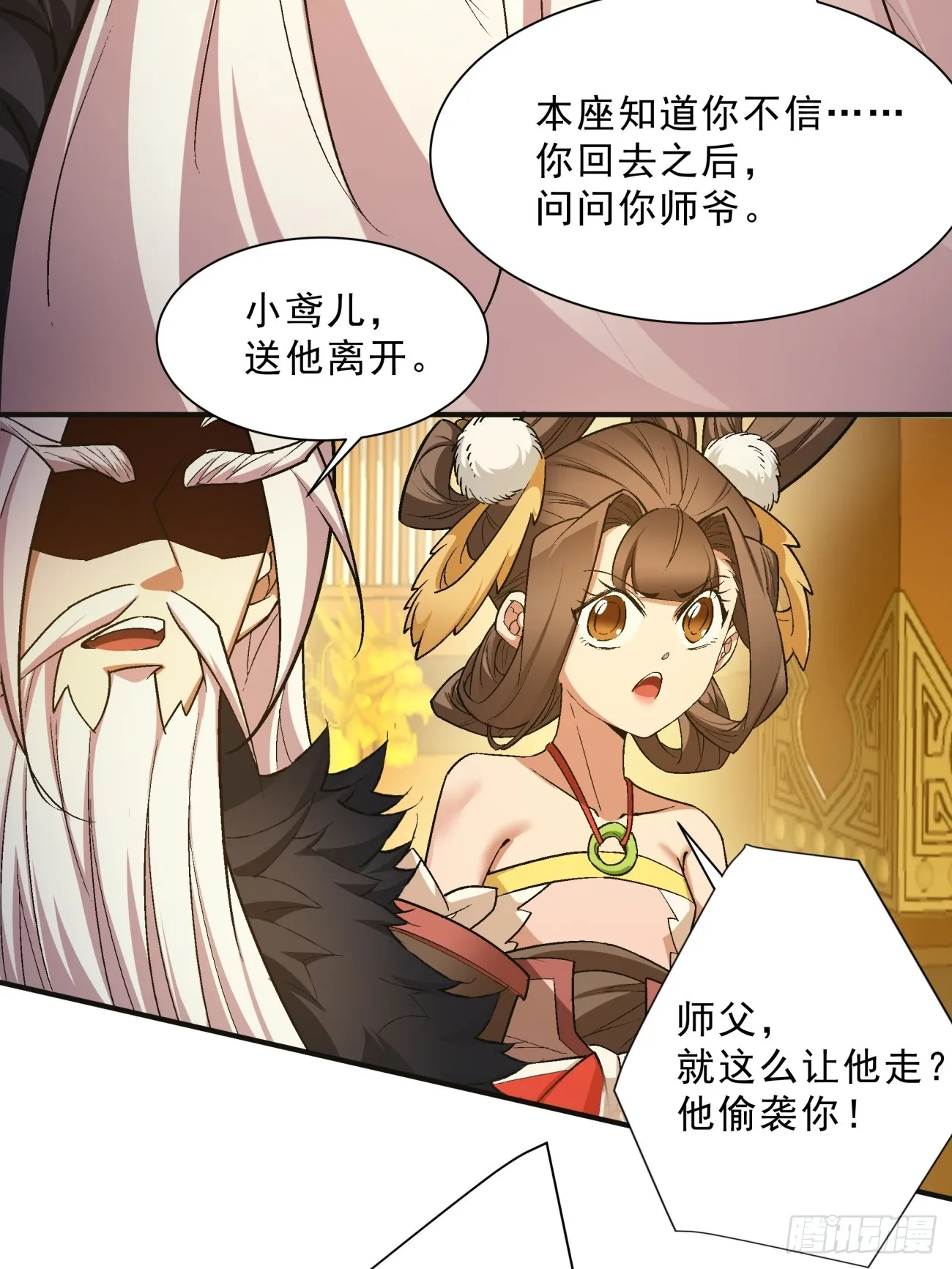 第七回 第35页