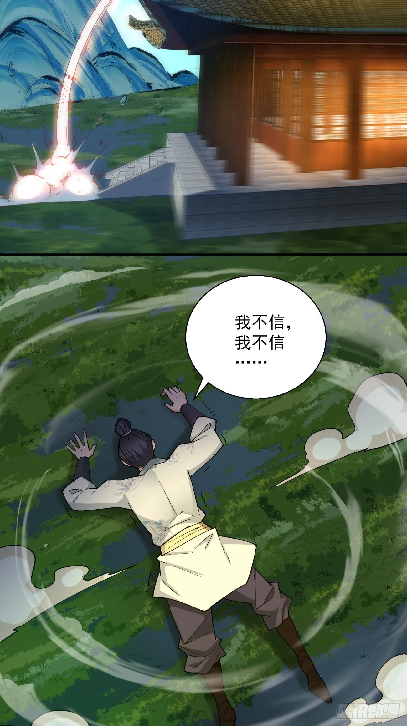 第七回 第39页