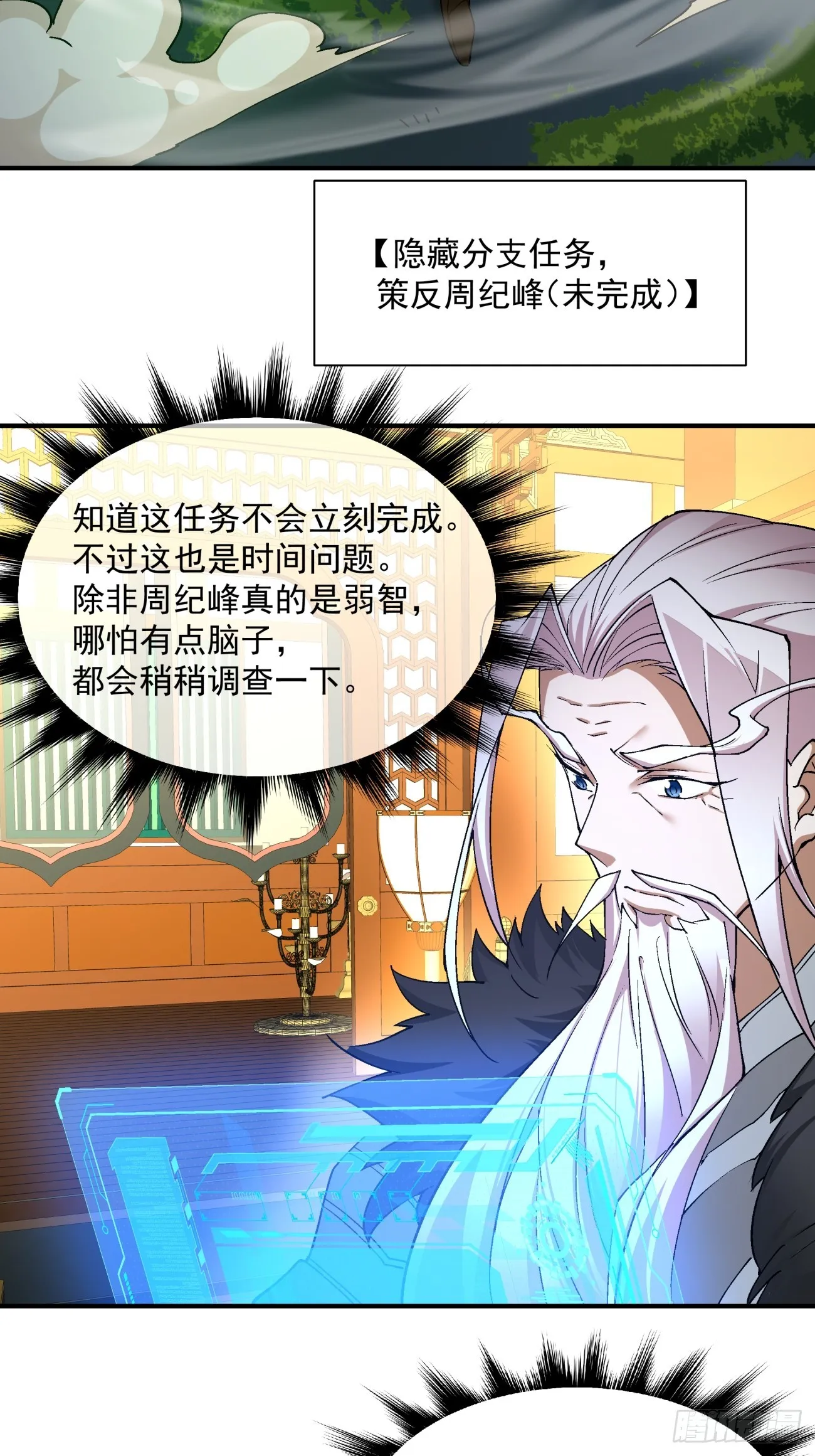 第七回 第40页