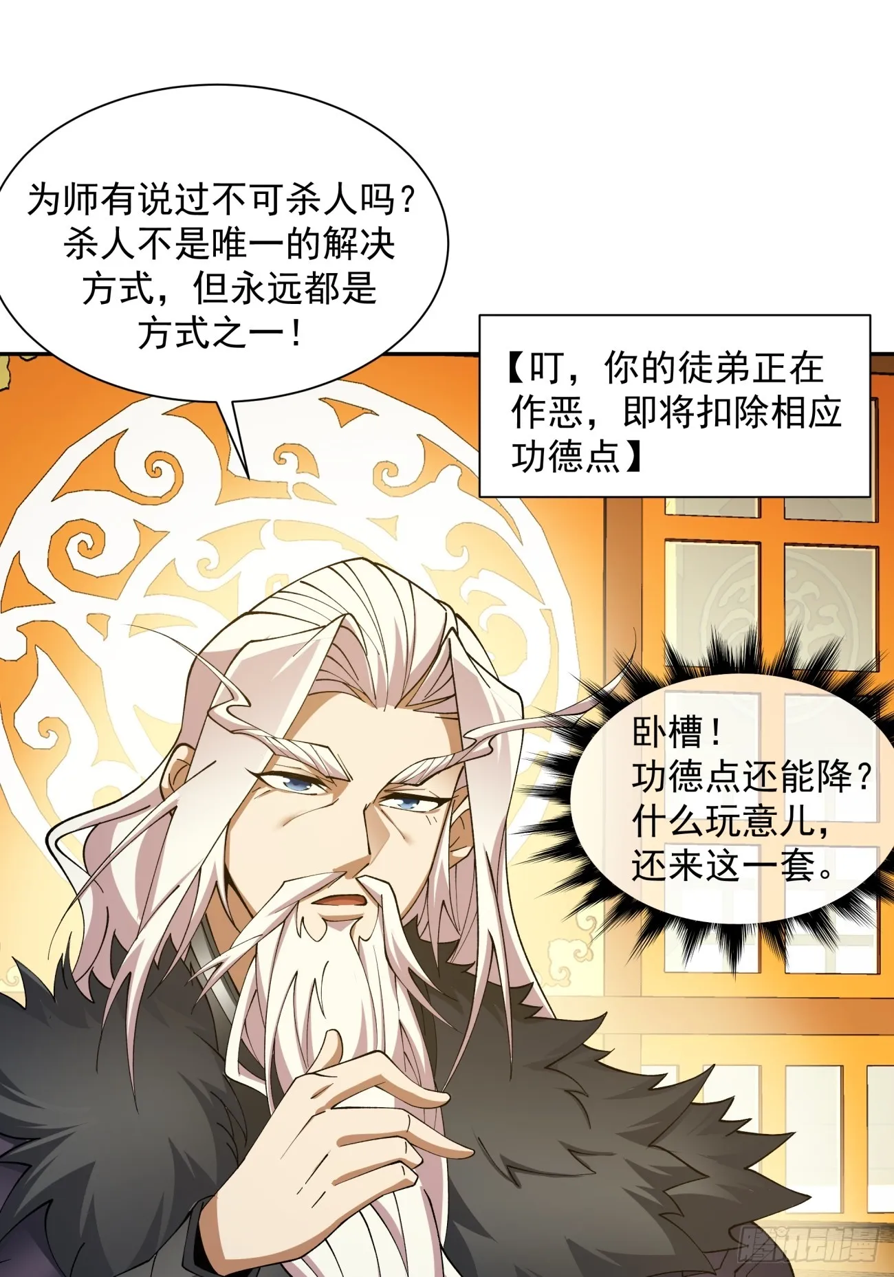 第七回 第43页