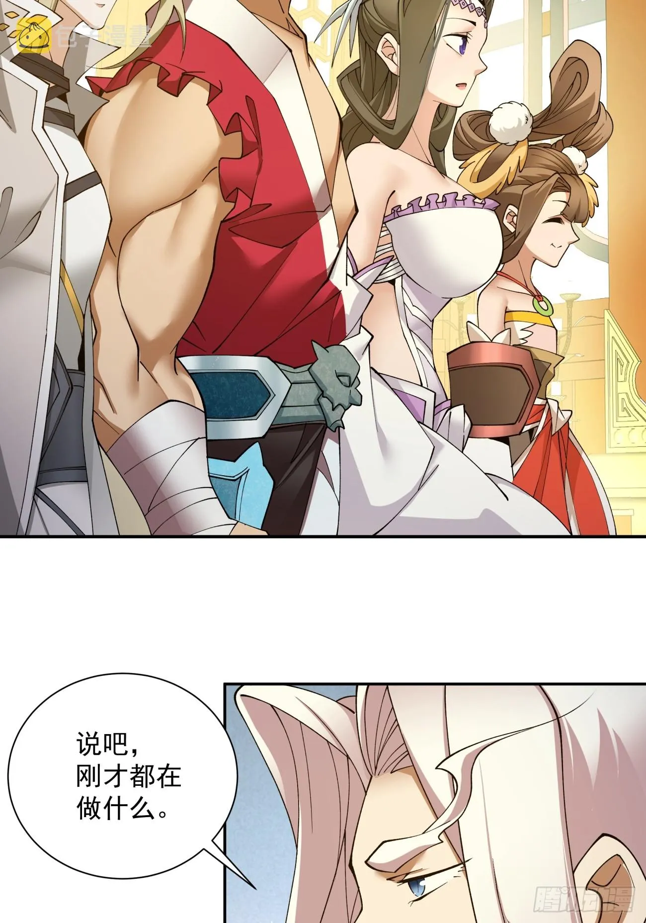 第七回 第46页
