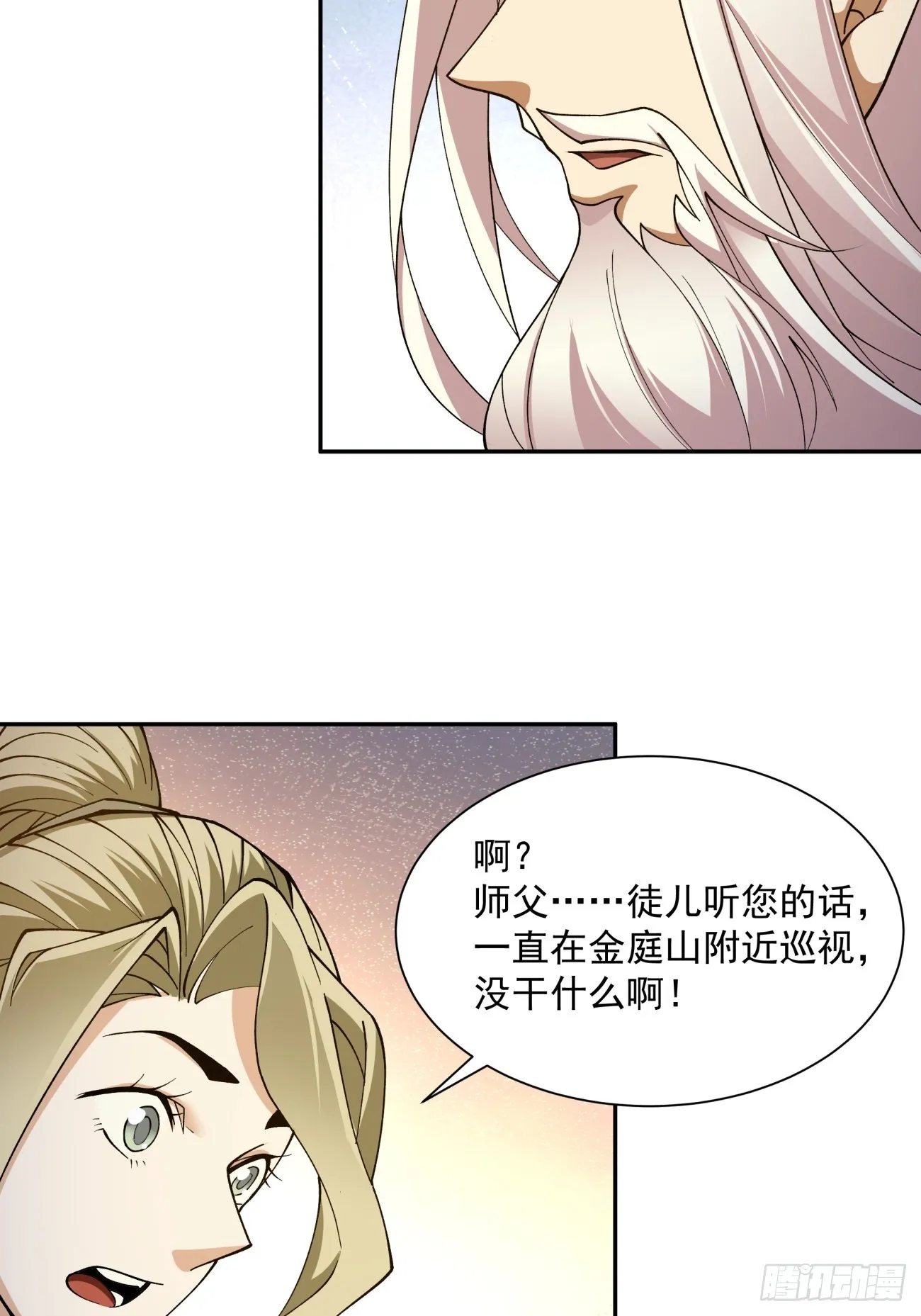 第七回 第47页