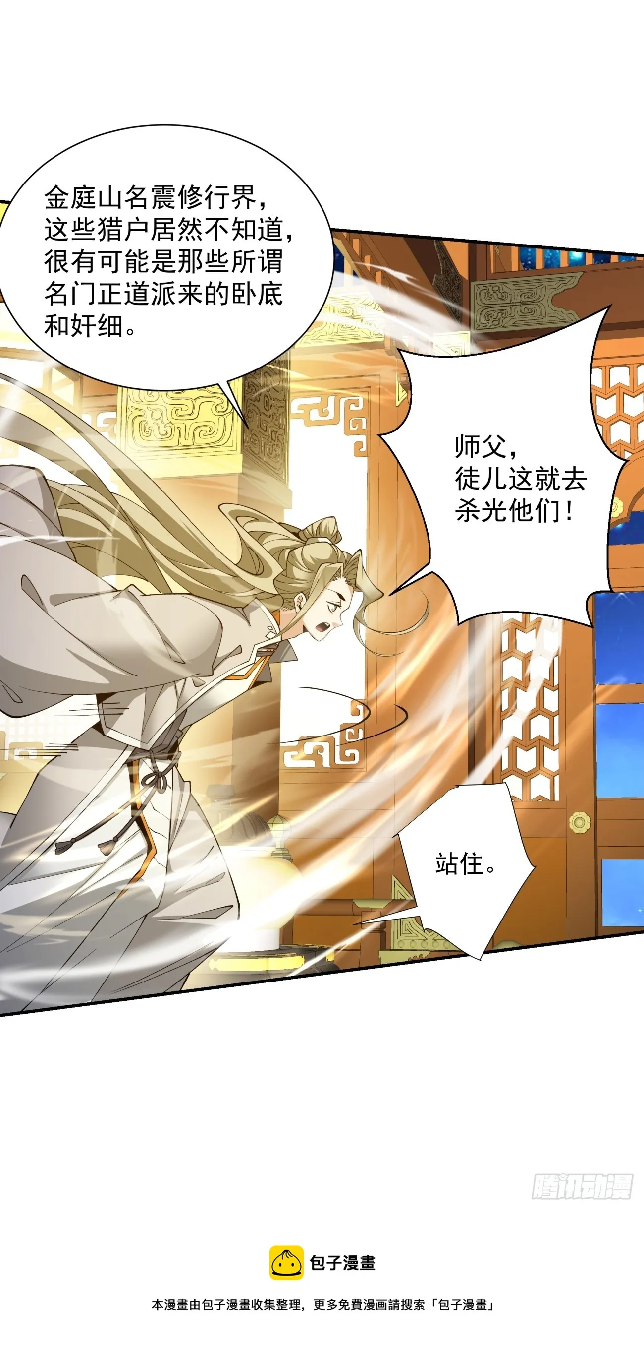 第七回 第50页