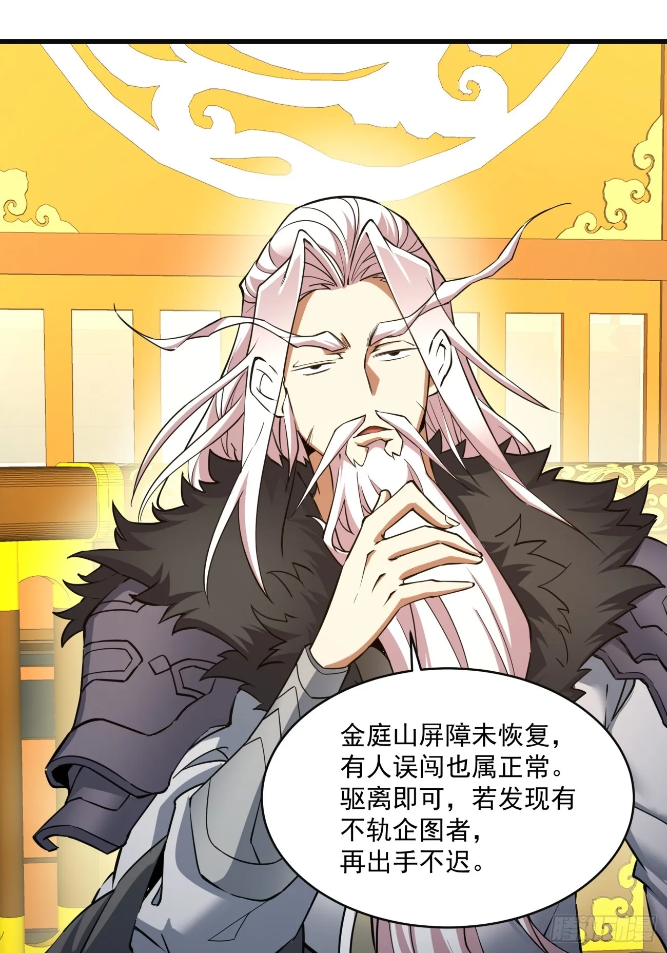 第七回 第52页