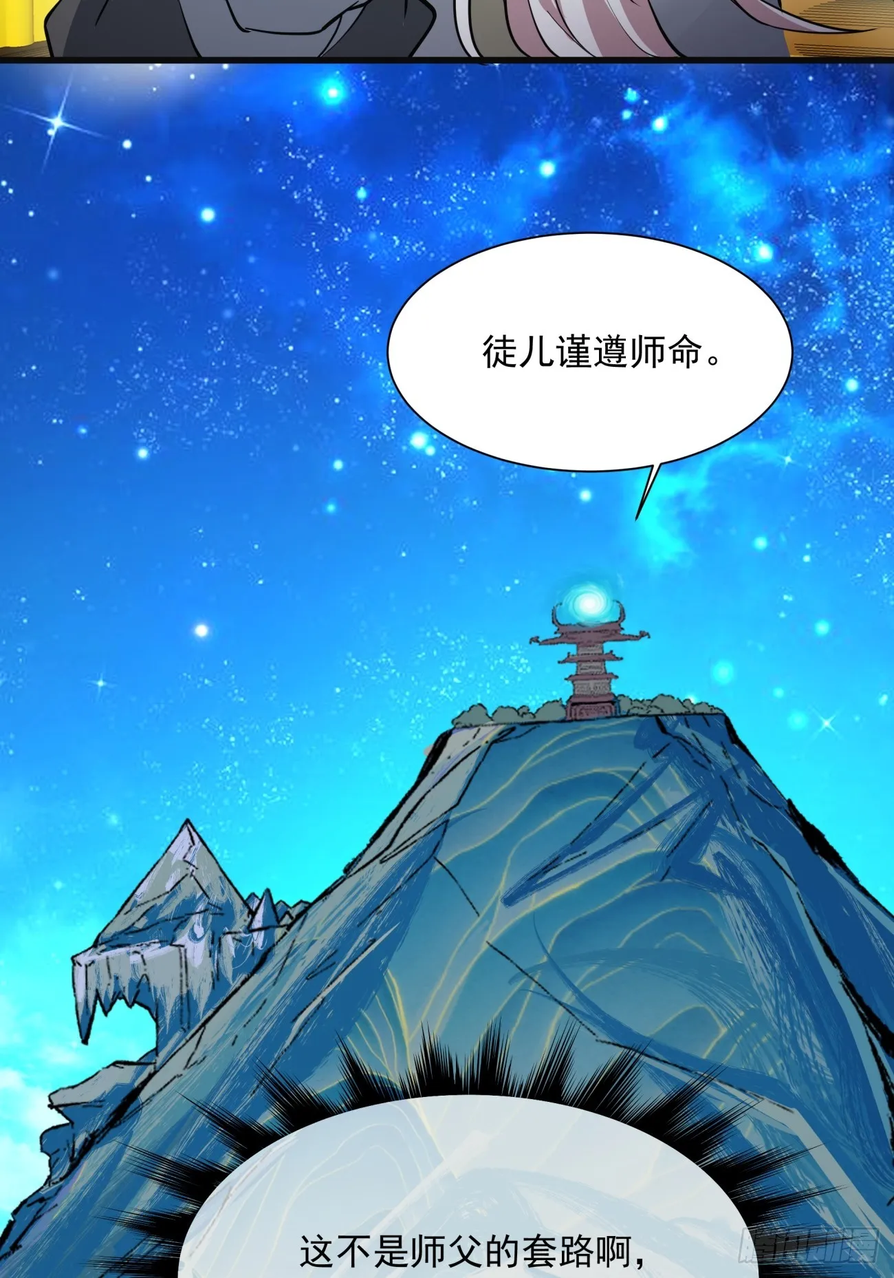 第七回 第53页