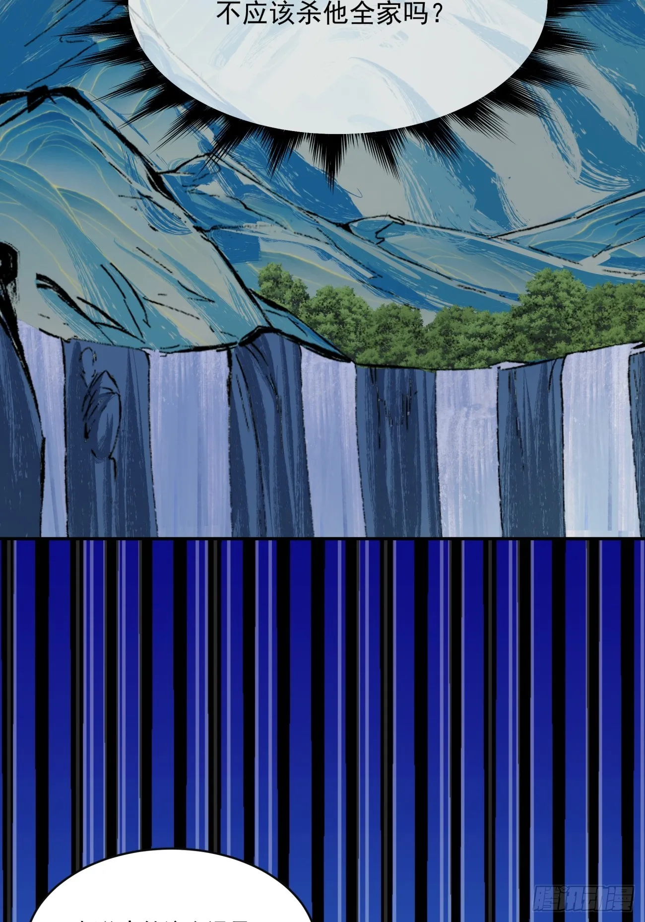 第七回 第54页