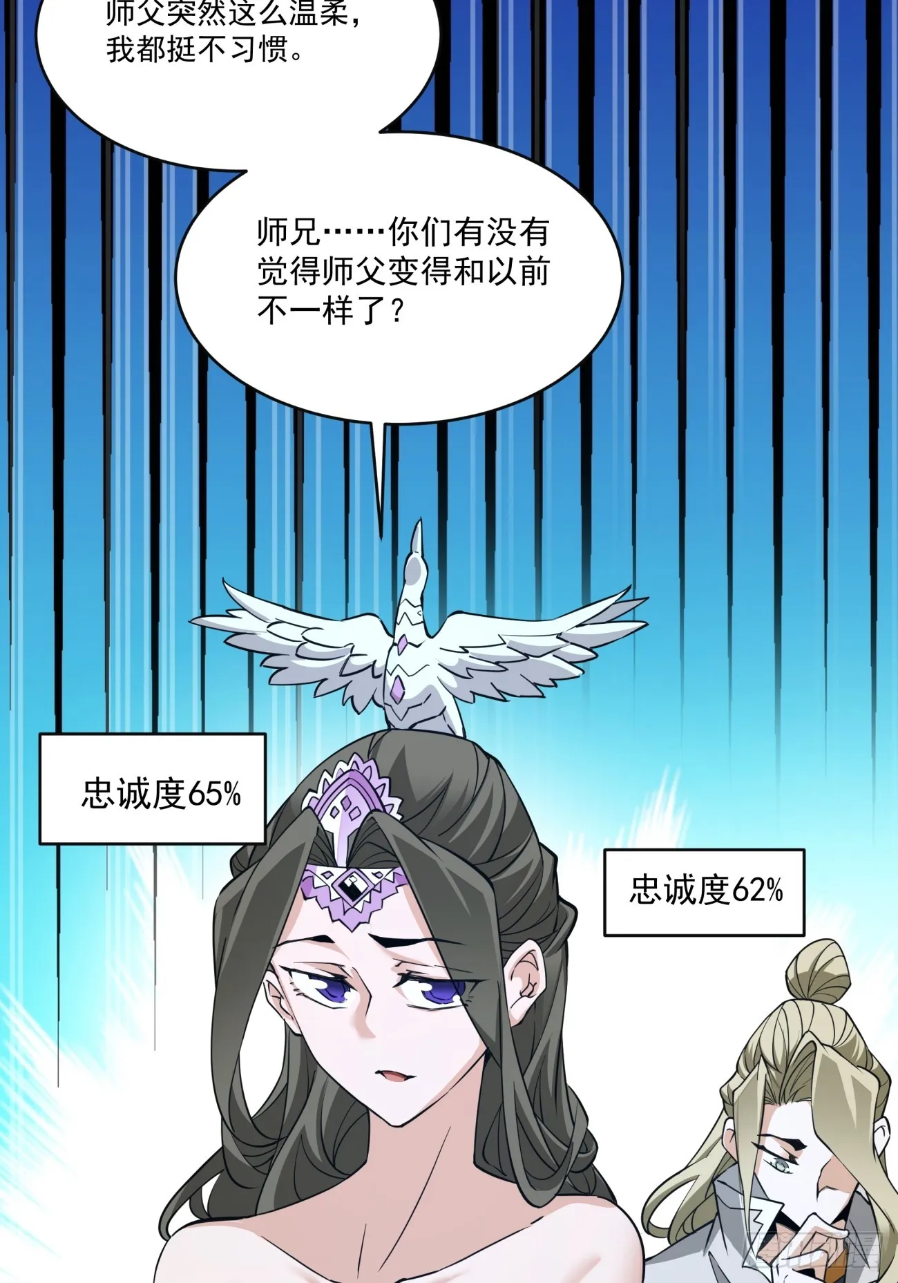 第七回 第55页