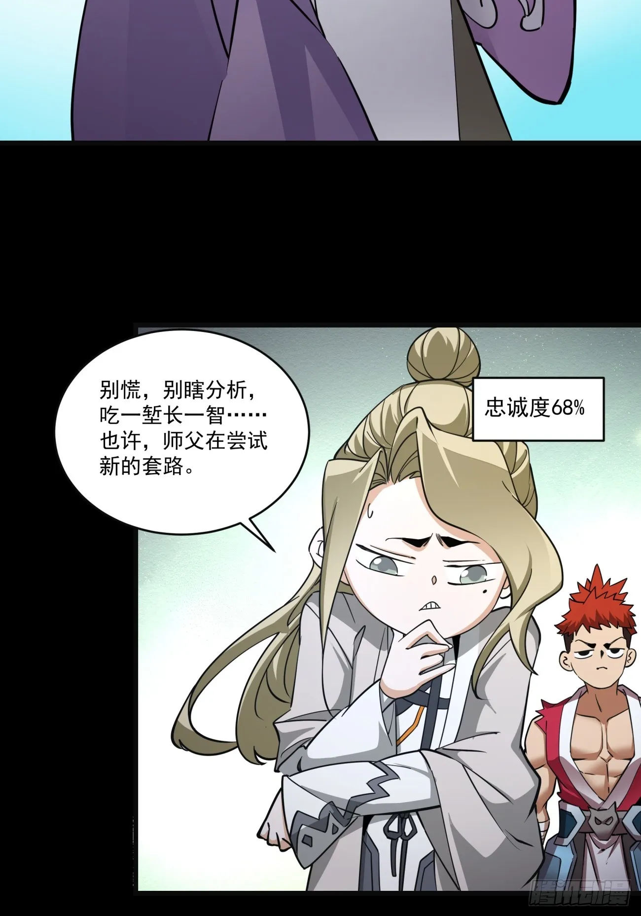 第七回 第57页