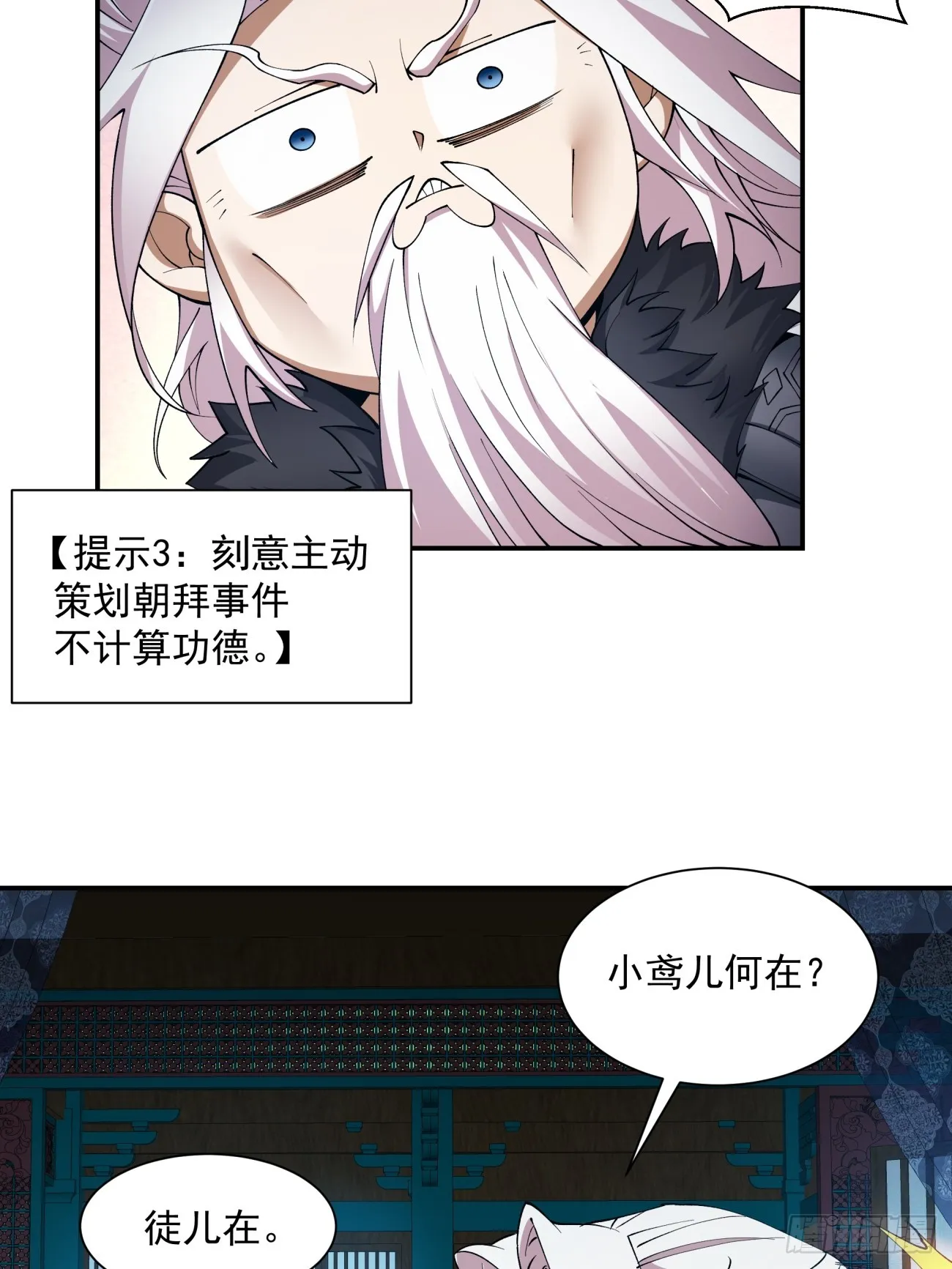 第七回 第60页