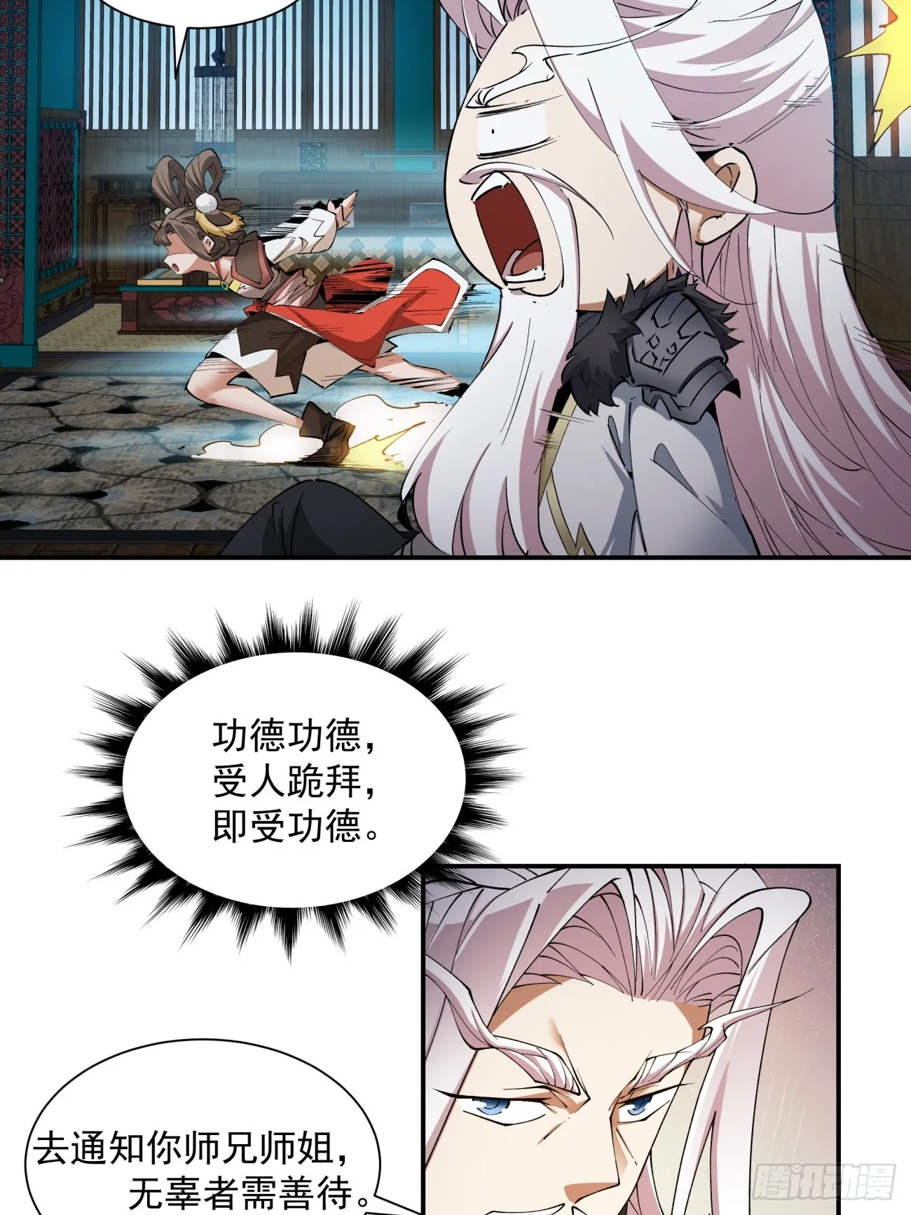 第七回 第61页