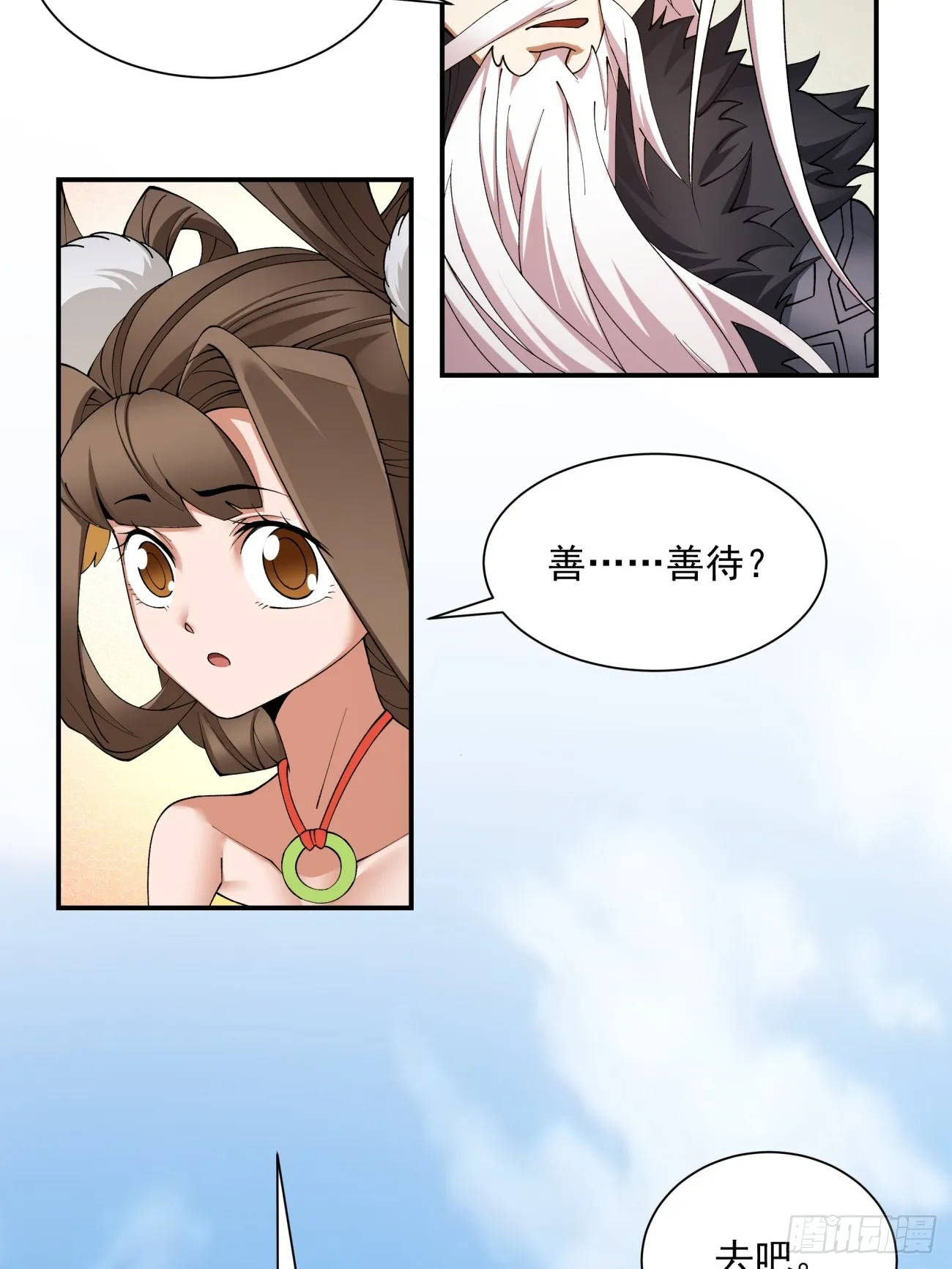 第七回 第62页