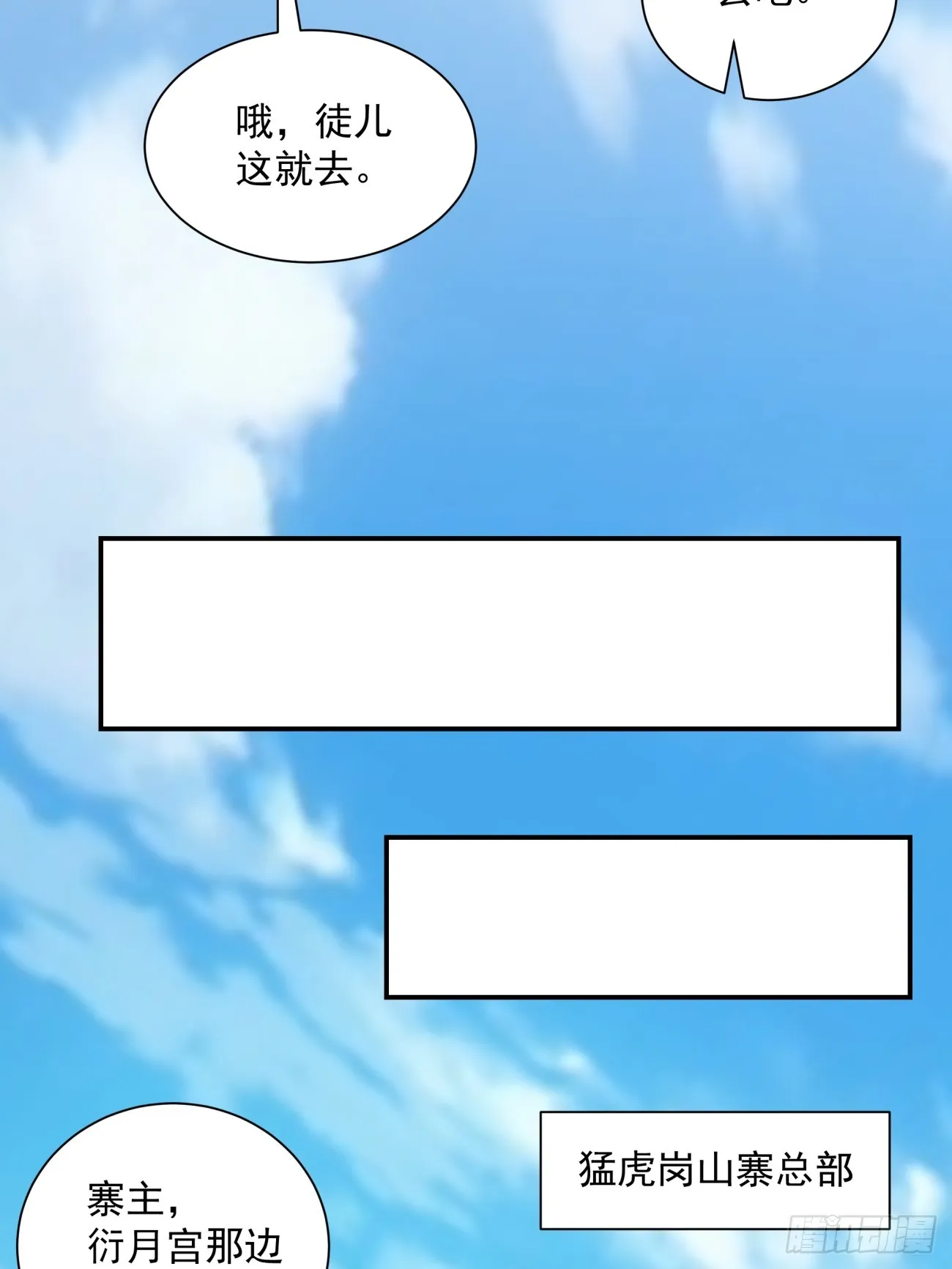 第七回 第63页