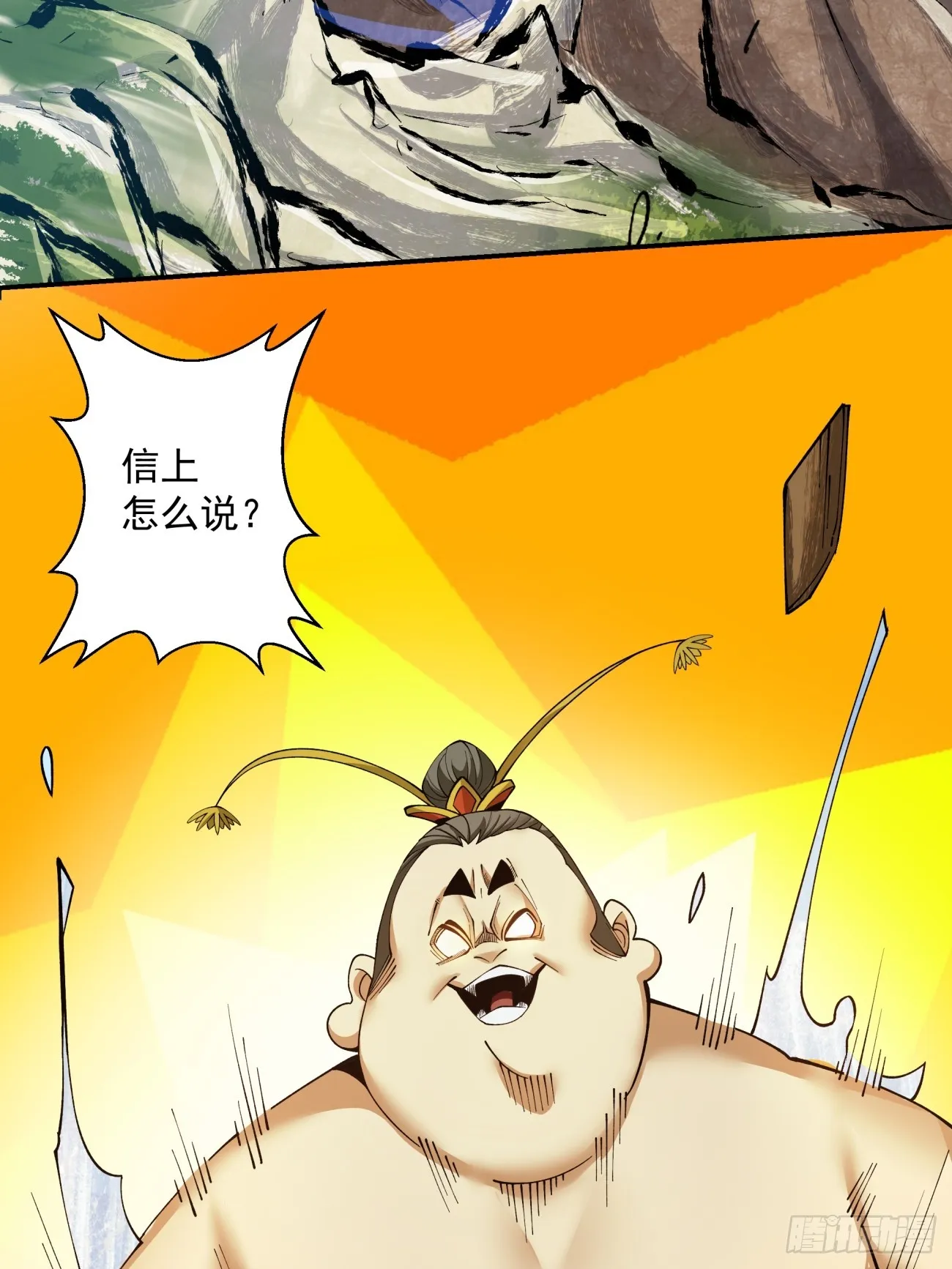 第七回 第65页