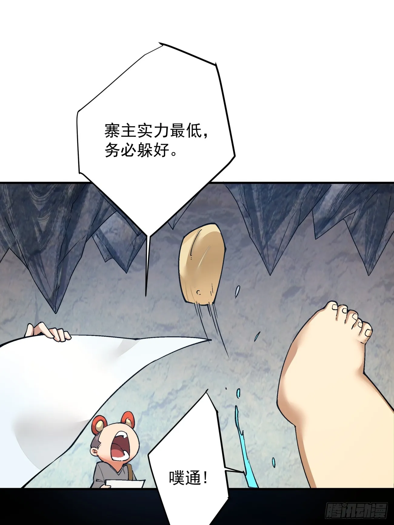 第七回 第68页