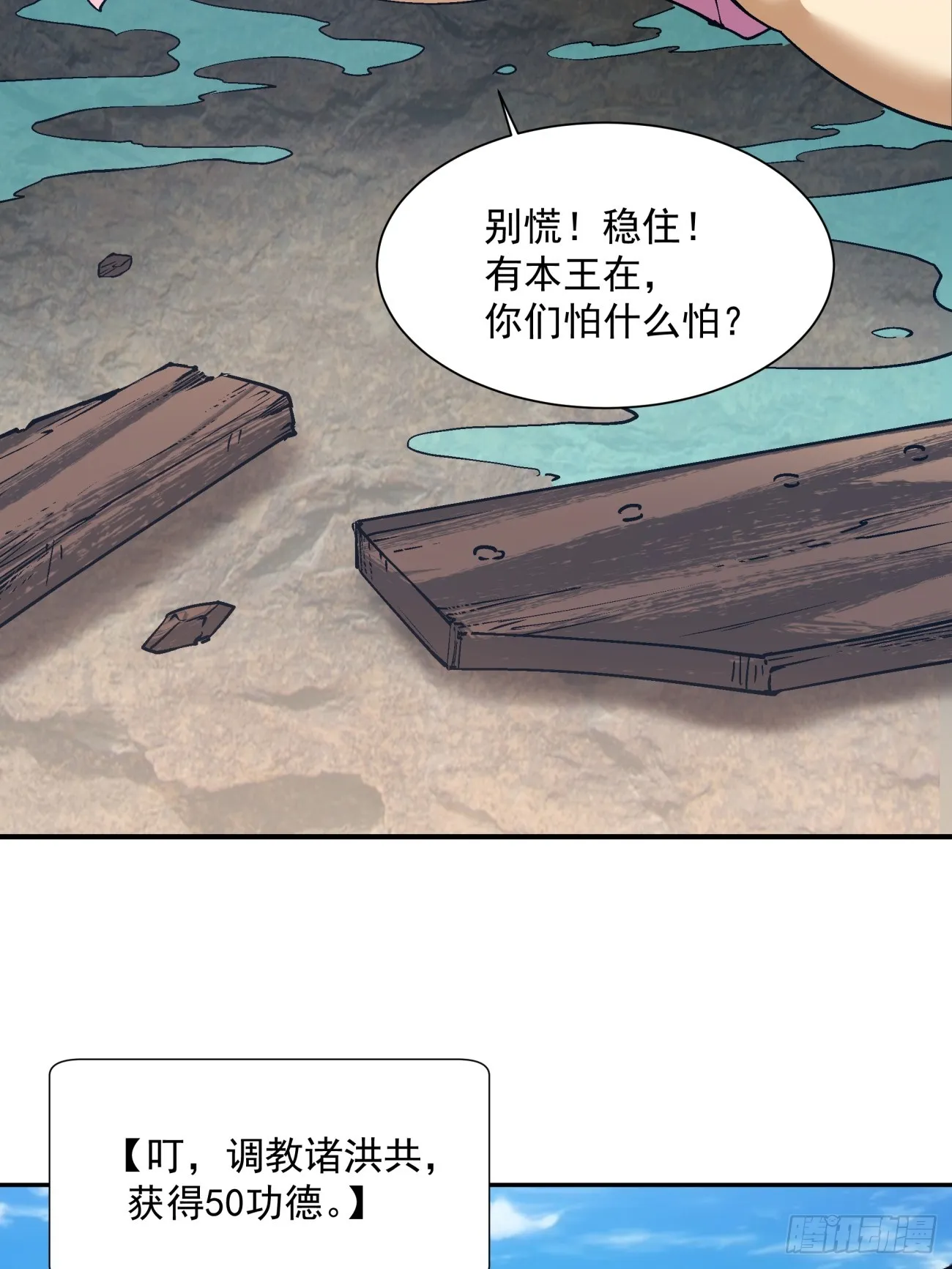 第七回 第71页