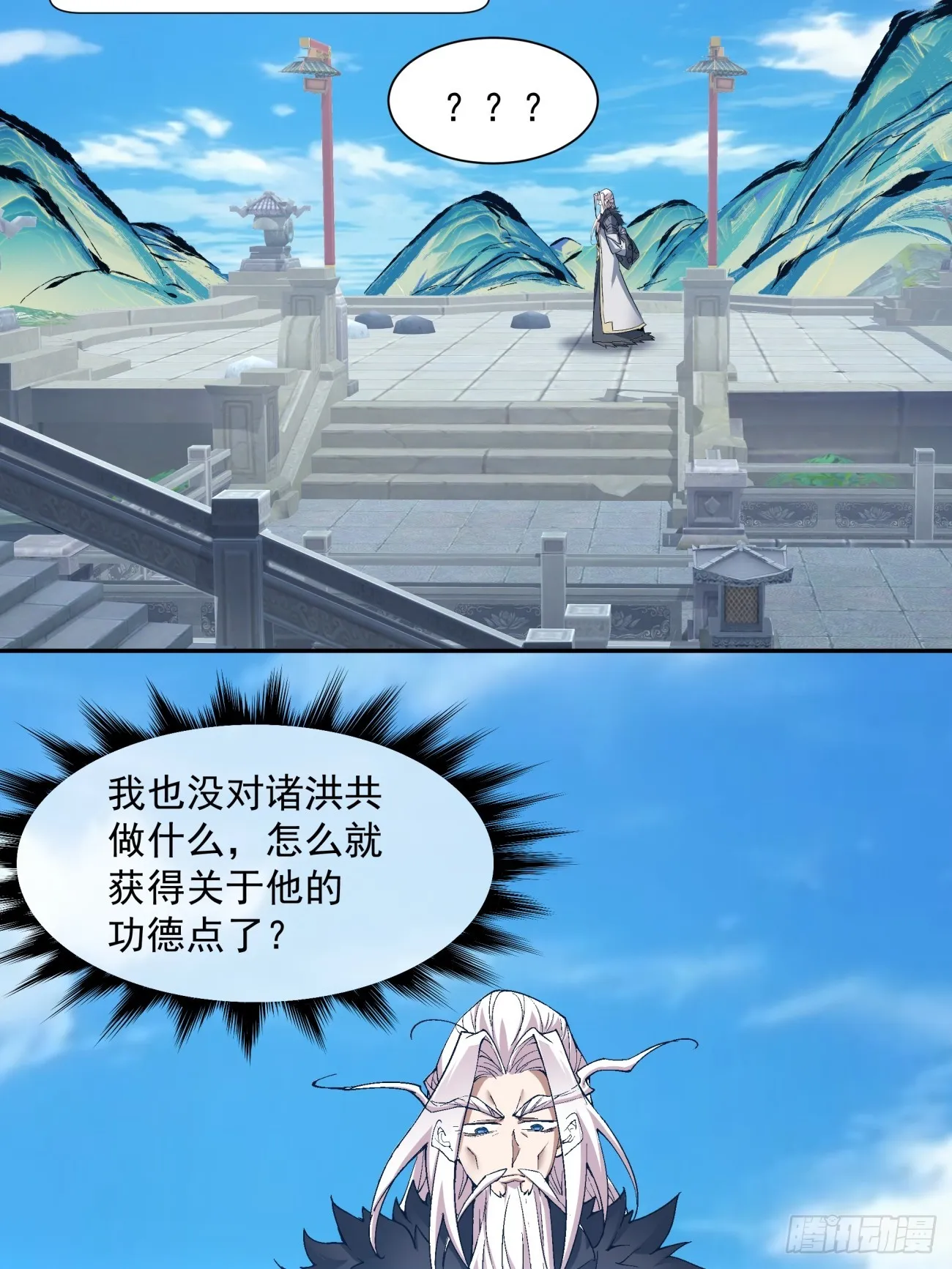 第七回 第72页