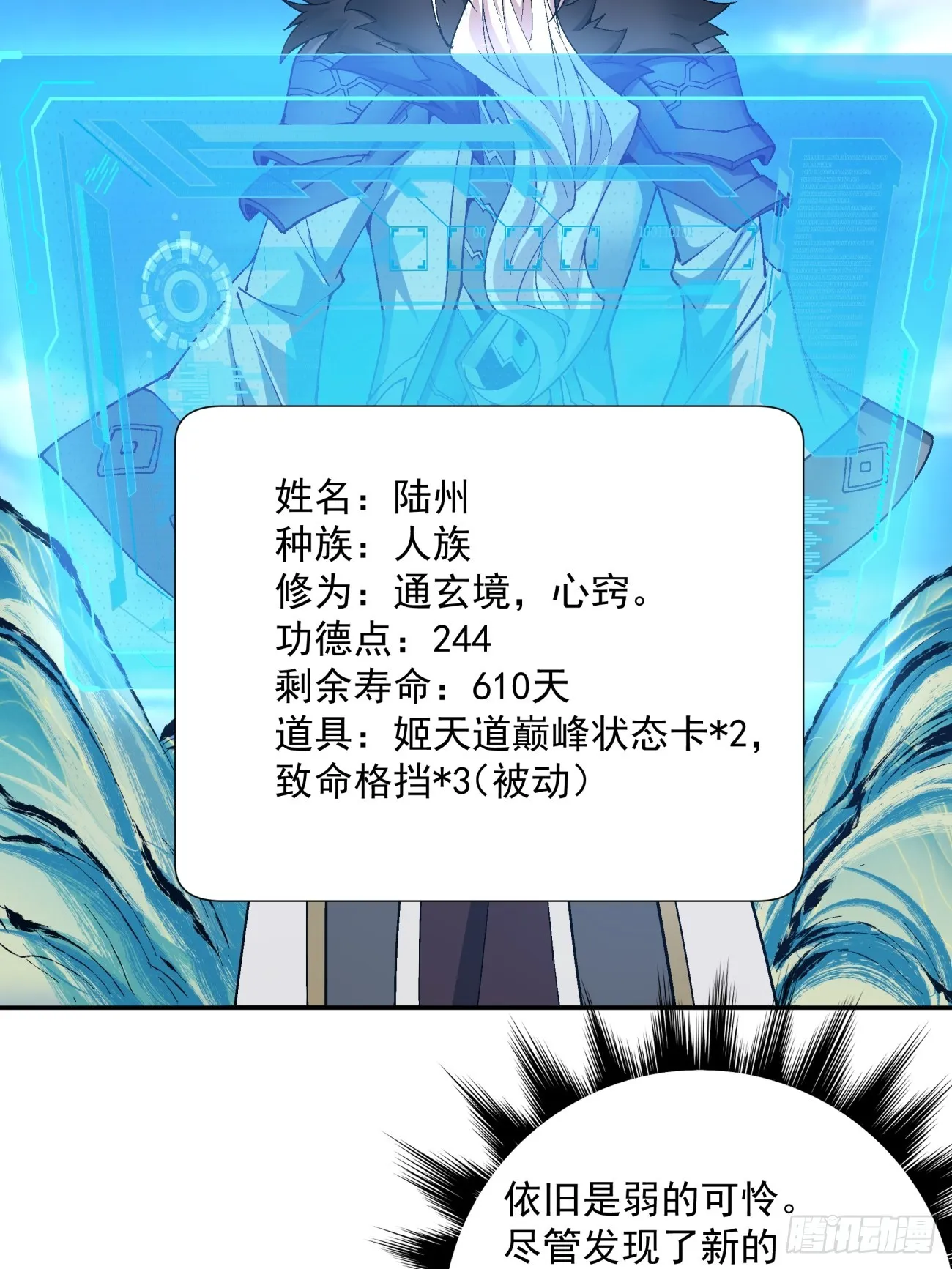 第七回 第73页