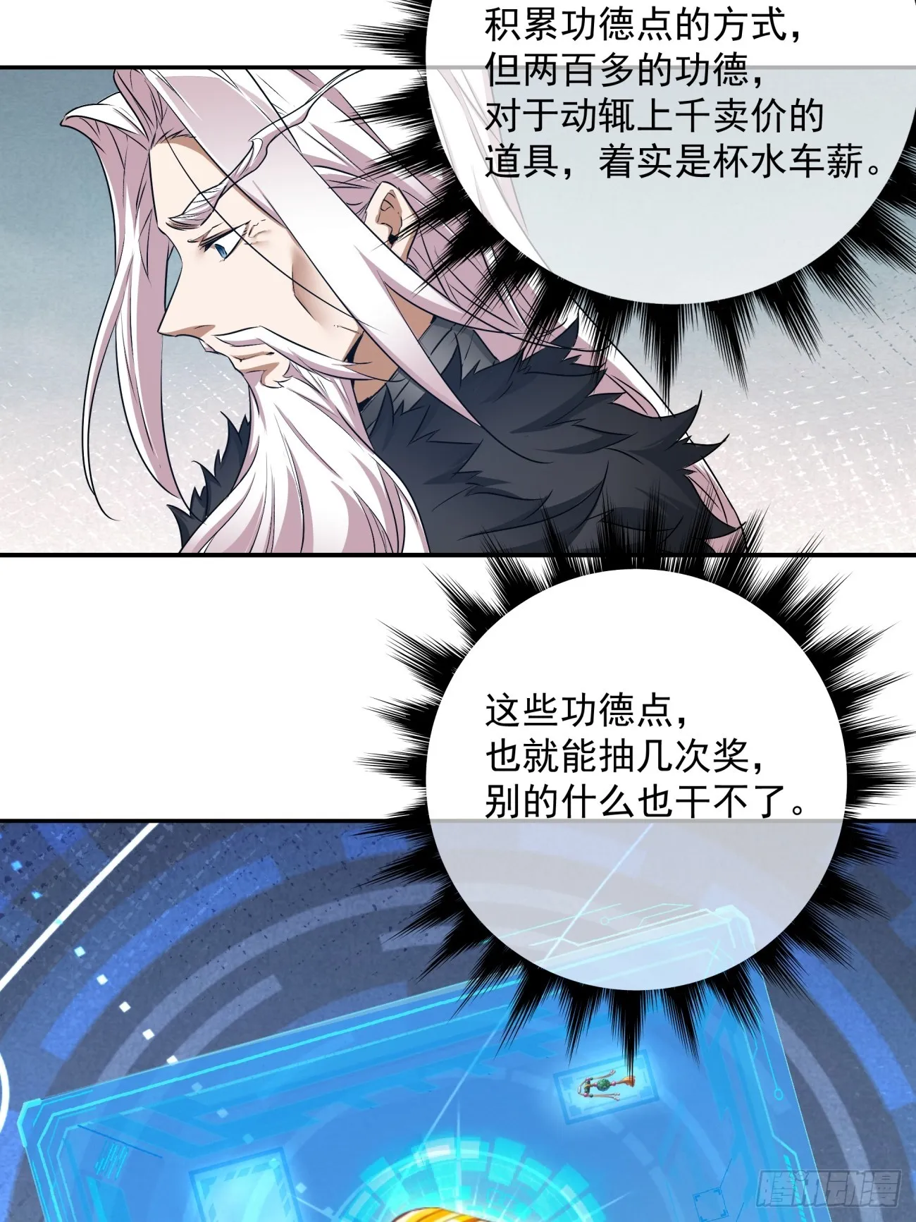 第七回 第74页
