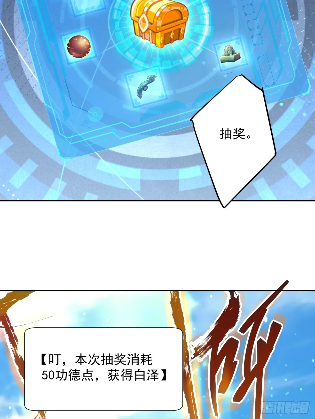 第七回 第75页