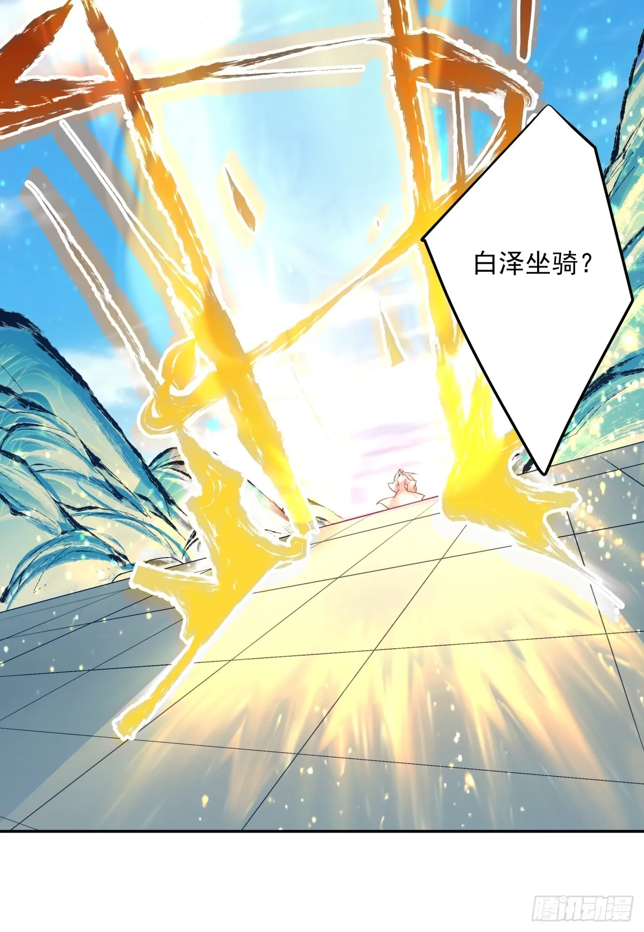 第七回 第76页