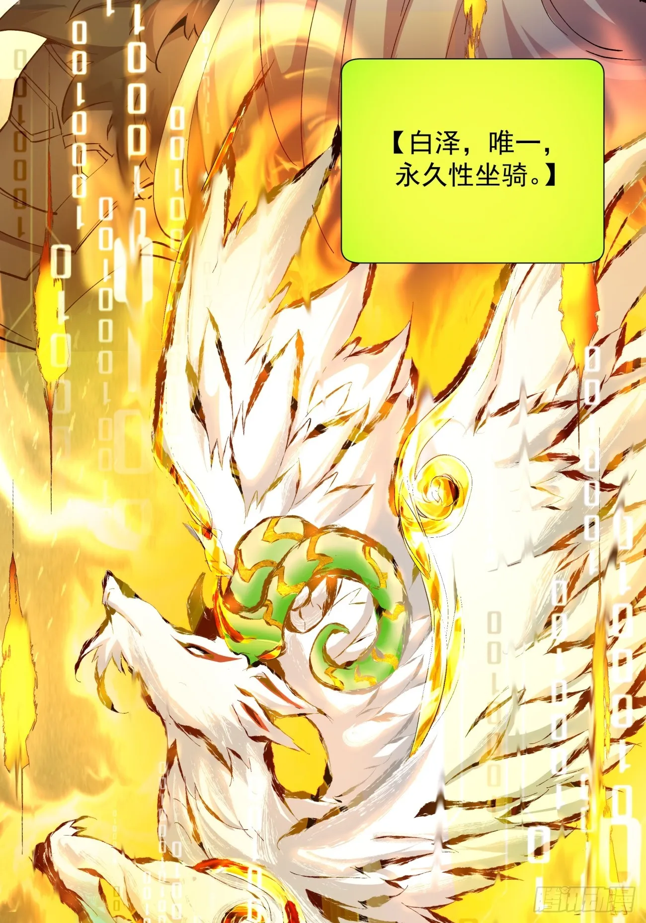 第七回 第78页