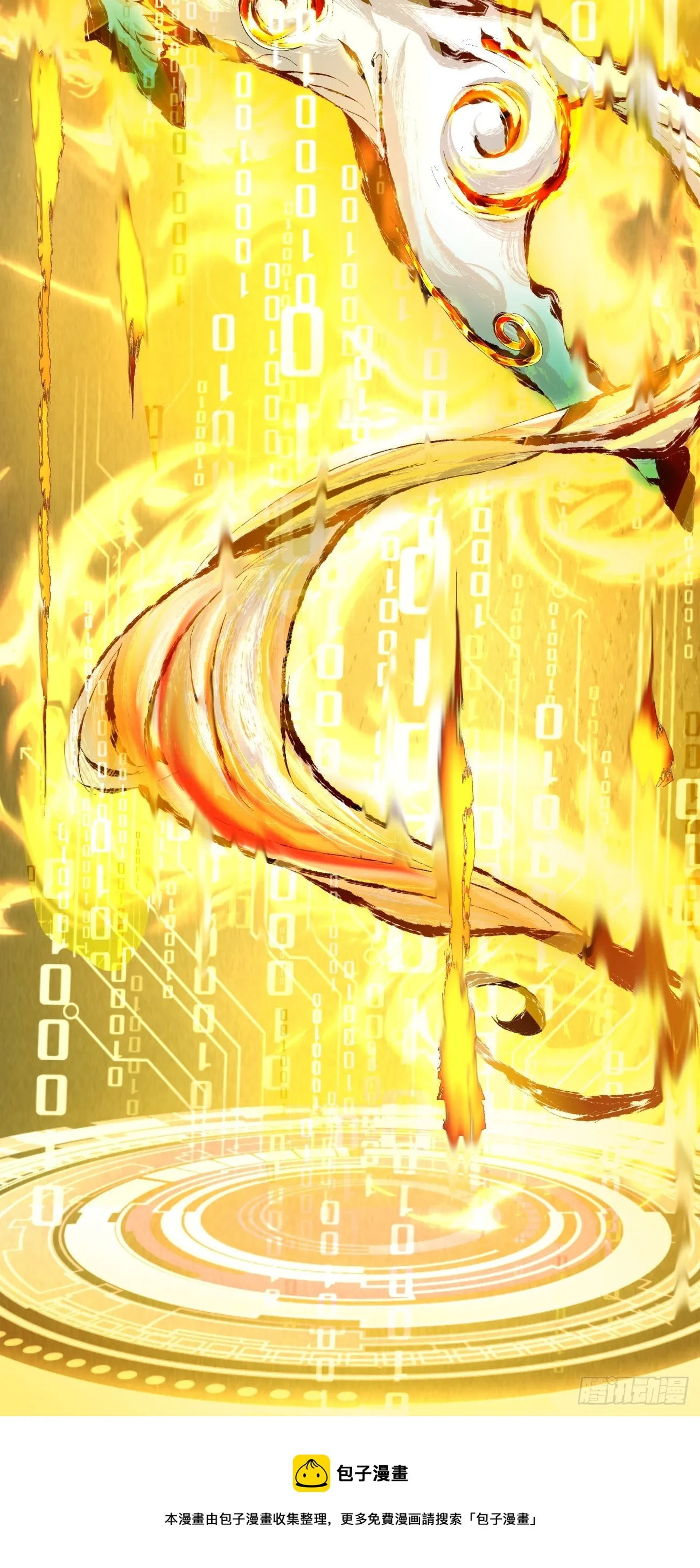 第七回 第79页
