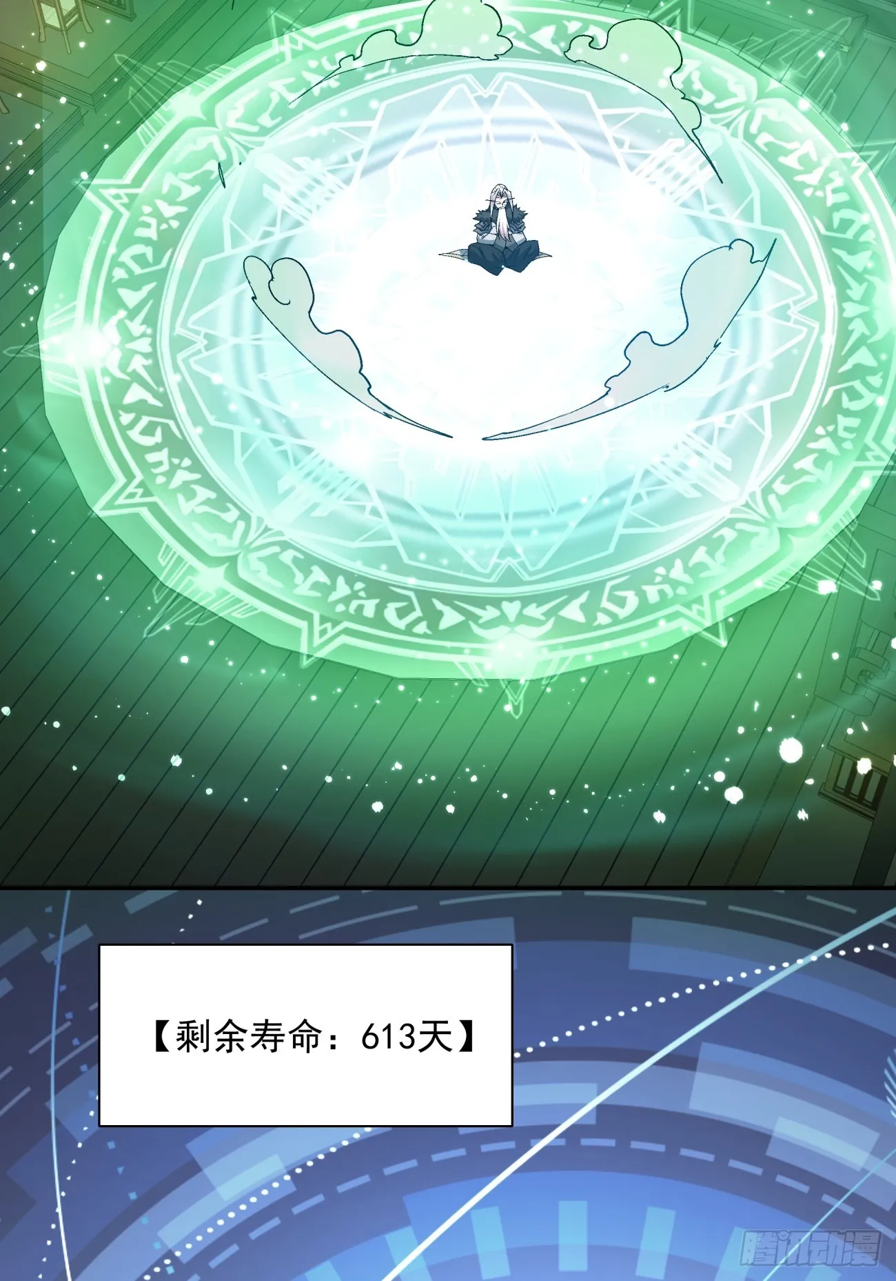 第六回 第5页