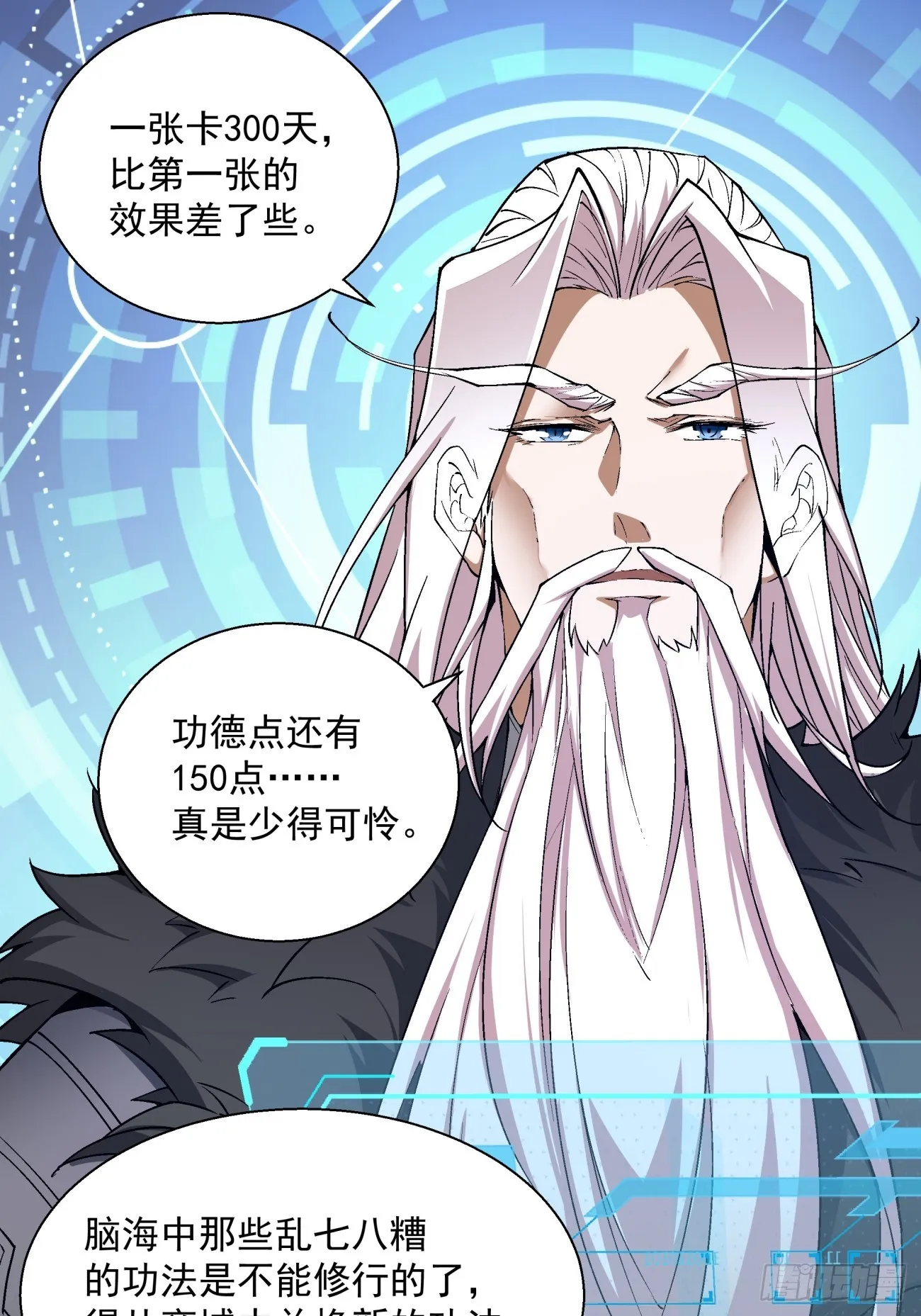 第六回 第6页