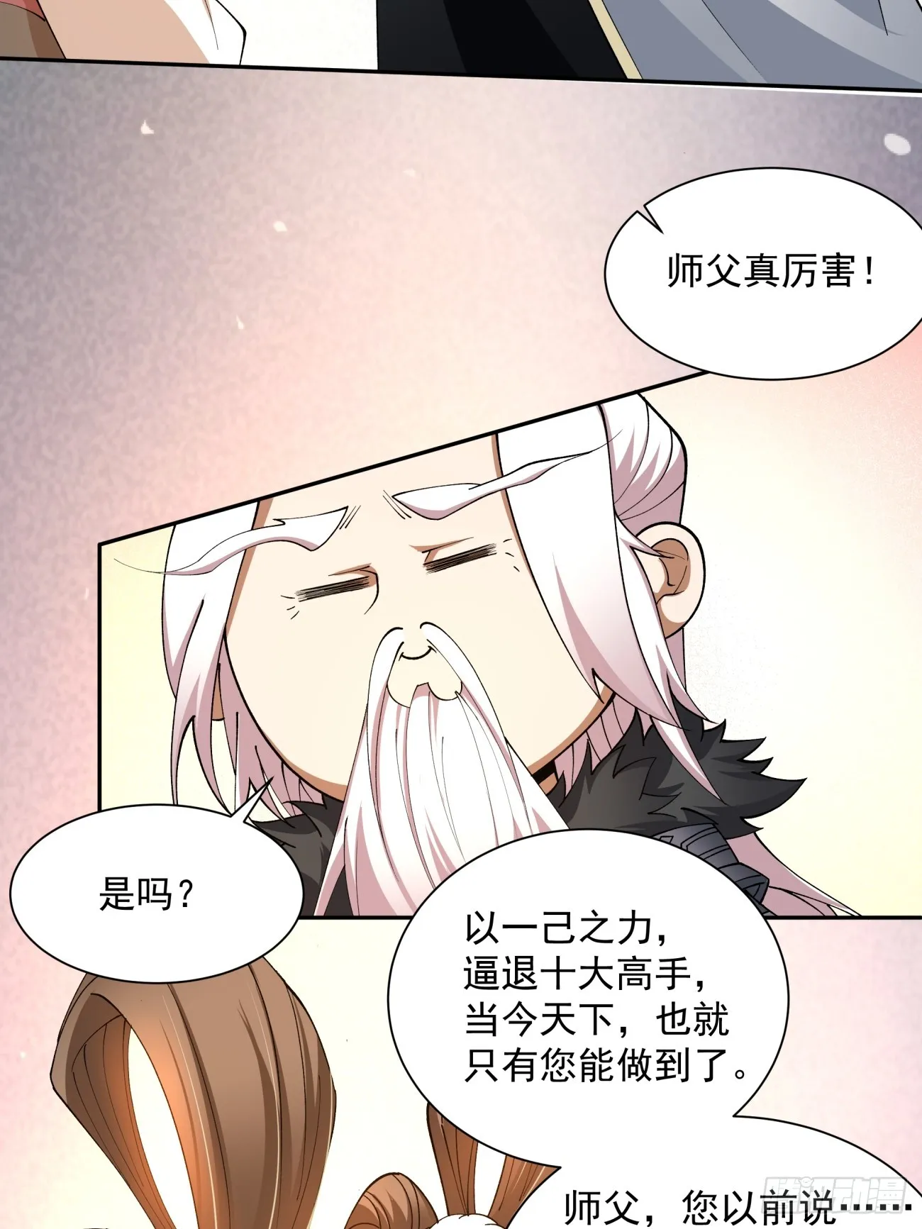 第六回 第12页
